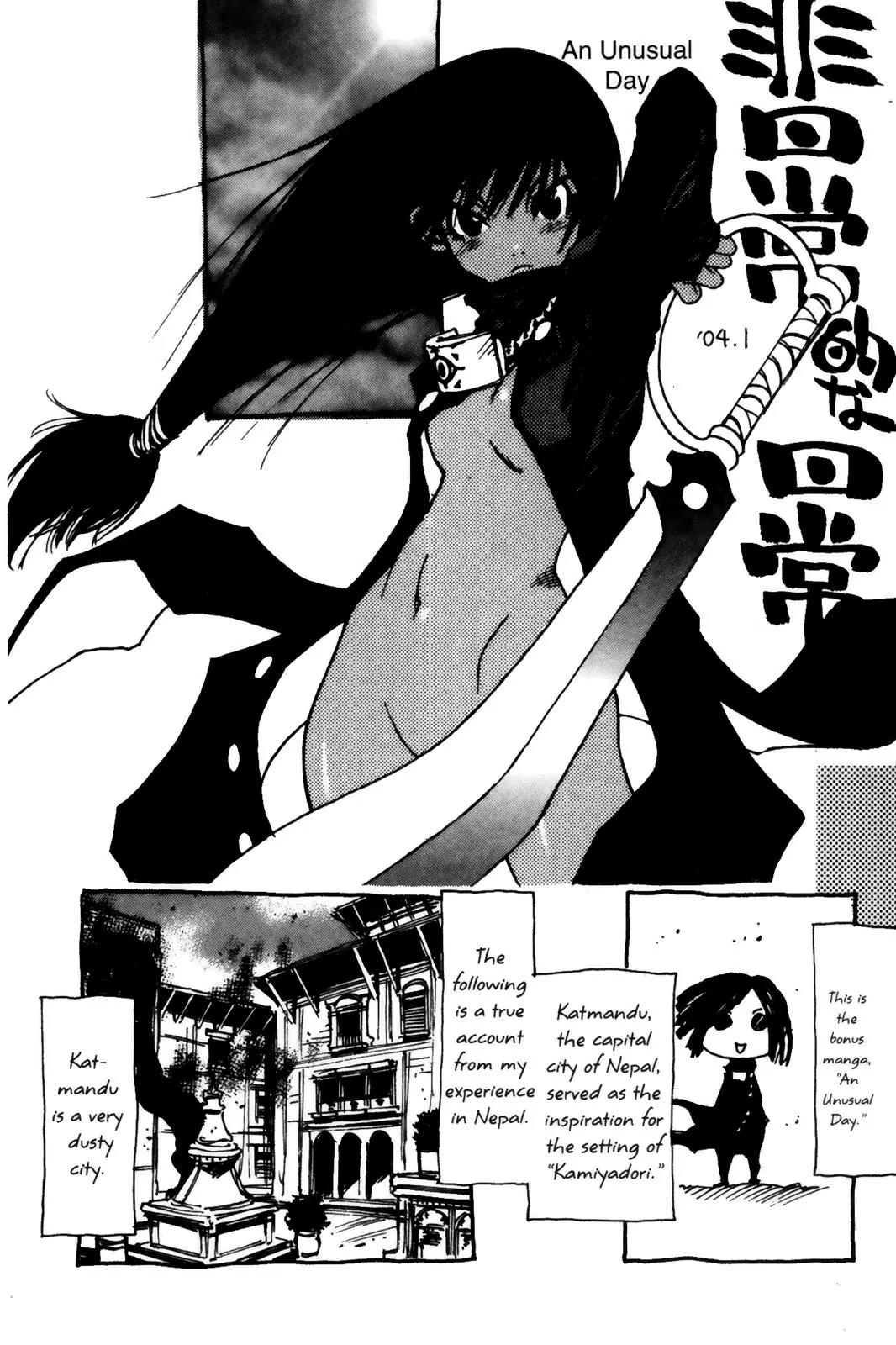 Kamiyadori Chapter 5 page 32 - Chapter 5: Notion