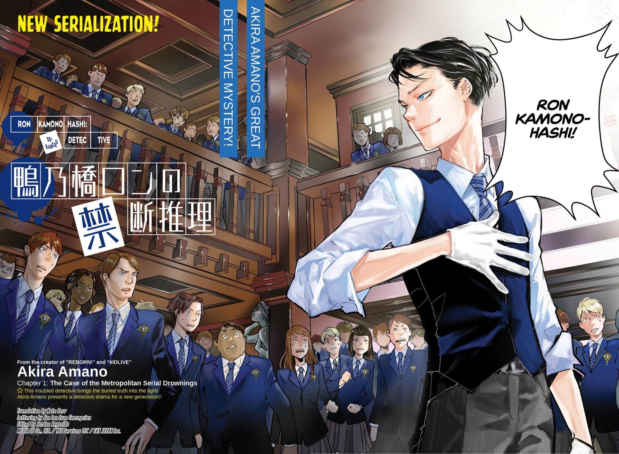 Kamonohashi Ron no Kindan Suiri Chapter 1 page 2 - Chapter 1