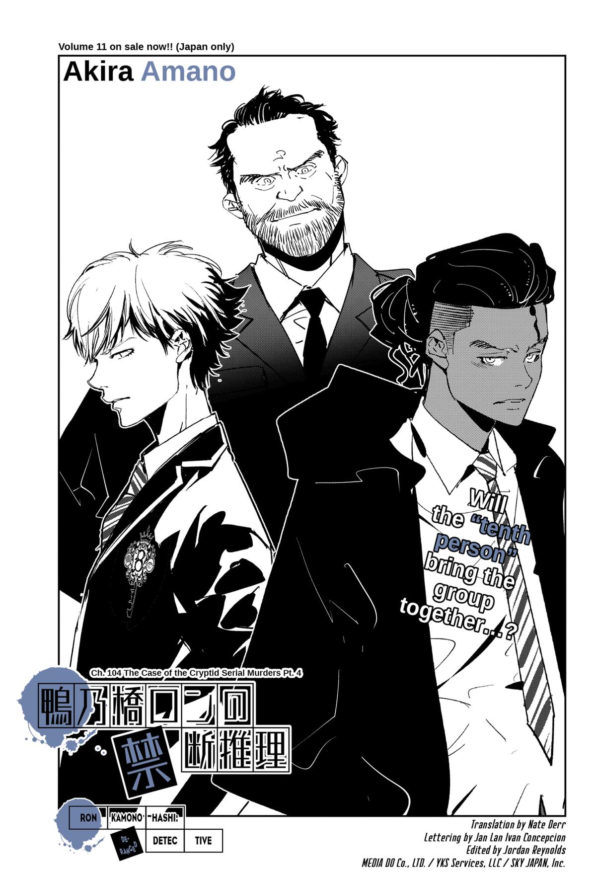 Kamonohashi Ron no Kindan Suiri Chapter 104 page 1 - Chapter 104