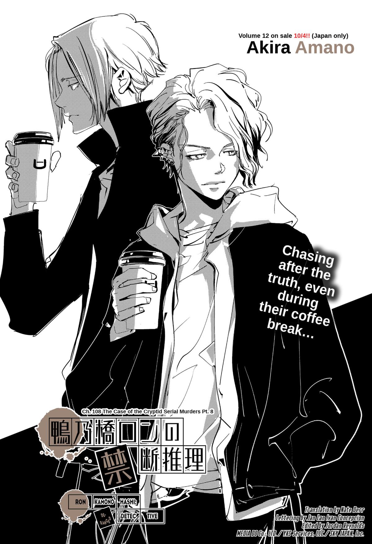 Kamonohashi Ron no Kindan Suiri Chapter 108 page 1 - Chapter 108