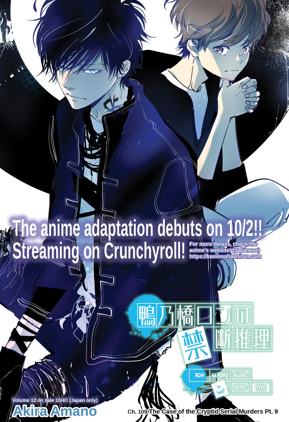 Kamonohashi Ron no Kindan Suiri Chapter 109 page 1 - Chapter 109