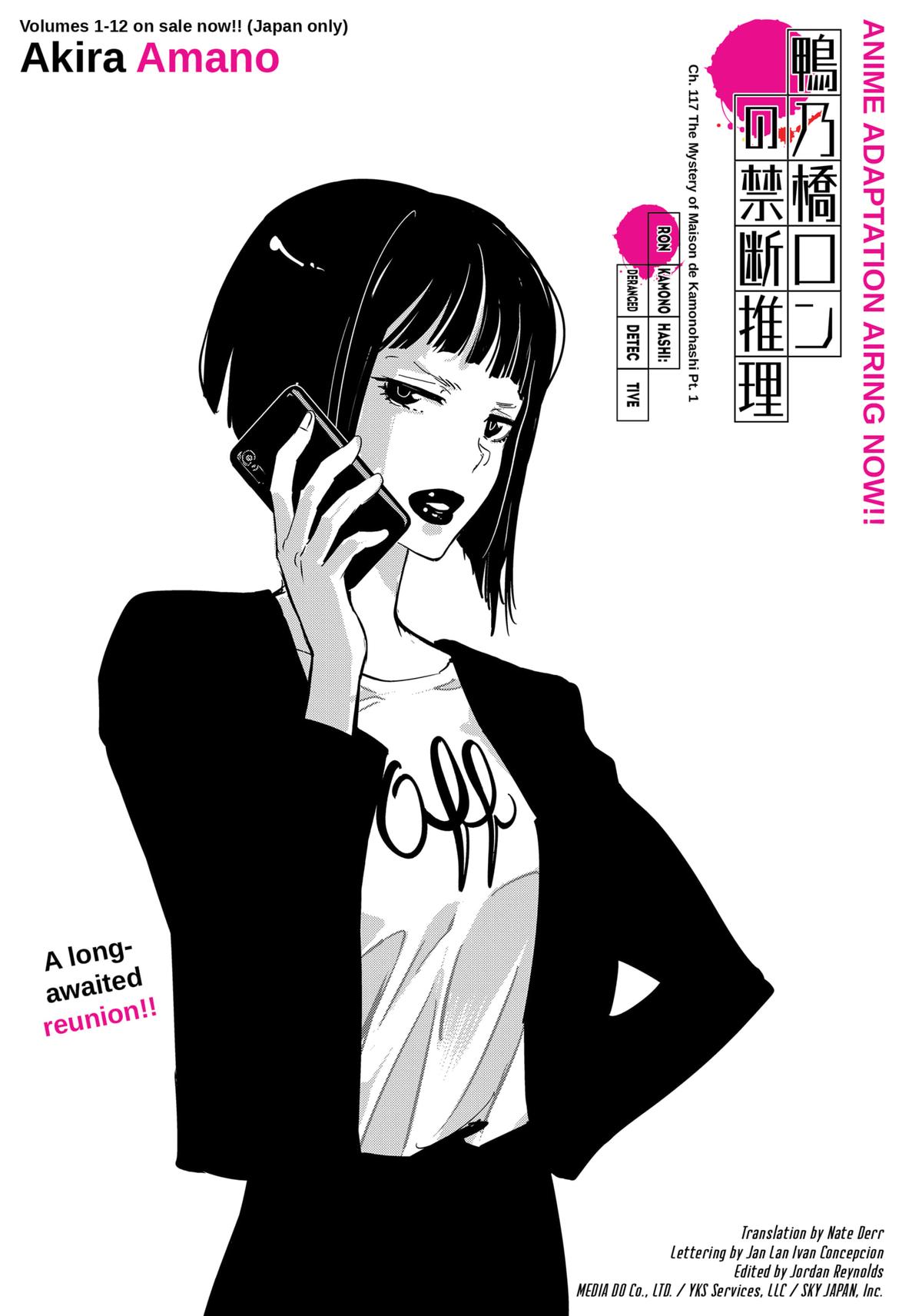 Kamonohashi Ron no Kindan Suiri Chapter 117 page 1 - Chapter 117