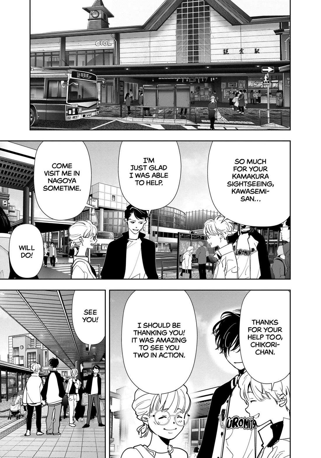 Kamonohashi Ron no Kindan Suiri Chapter 123 page 17 - Chapter 123