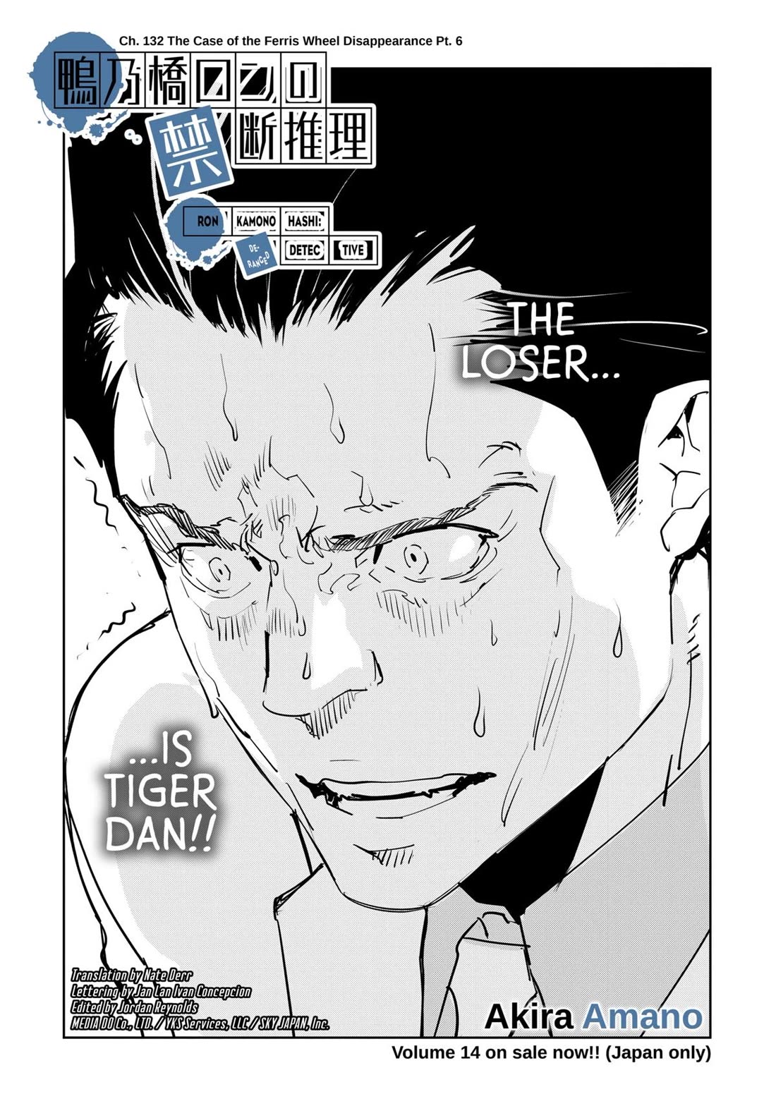 Kamonohashi Ron no Kindan Suiri Chapter 132 page 1 - Chapter 132