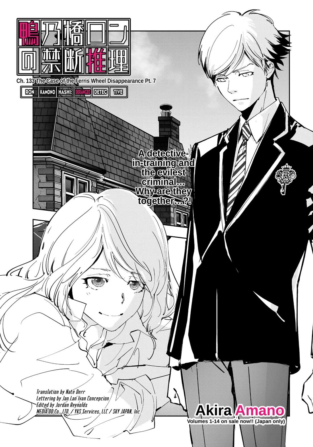 Kamonohashi Ron no Kindan Suiri Chapter 133 page 1 - Chapter 133