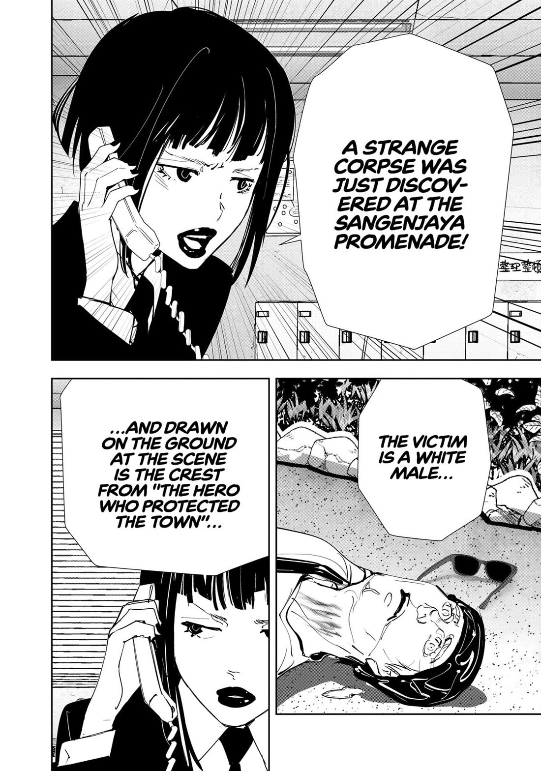 Kamonohashi Ron no Kindan Suiri Chapter 135 page 19 - Chapter 135