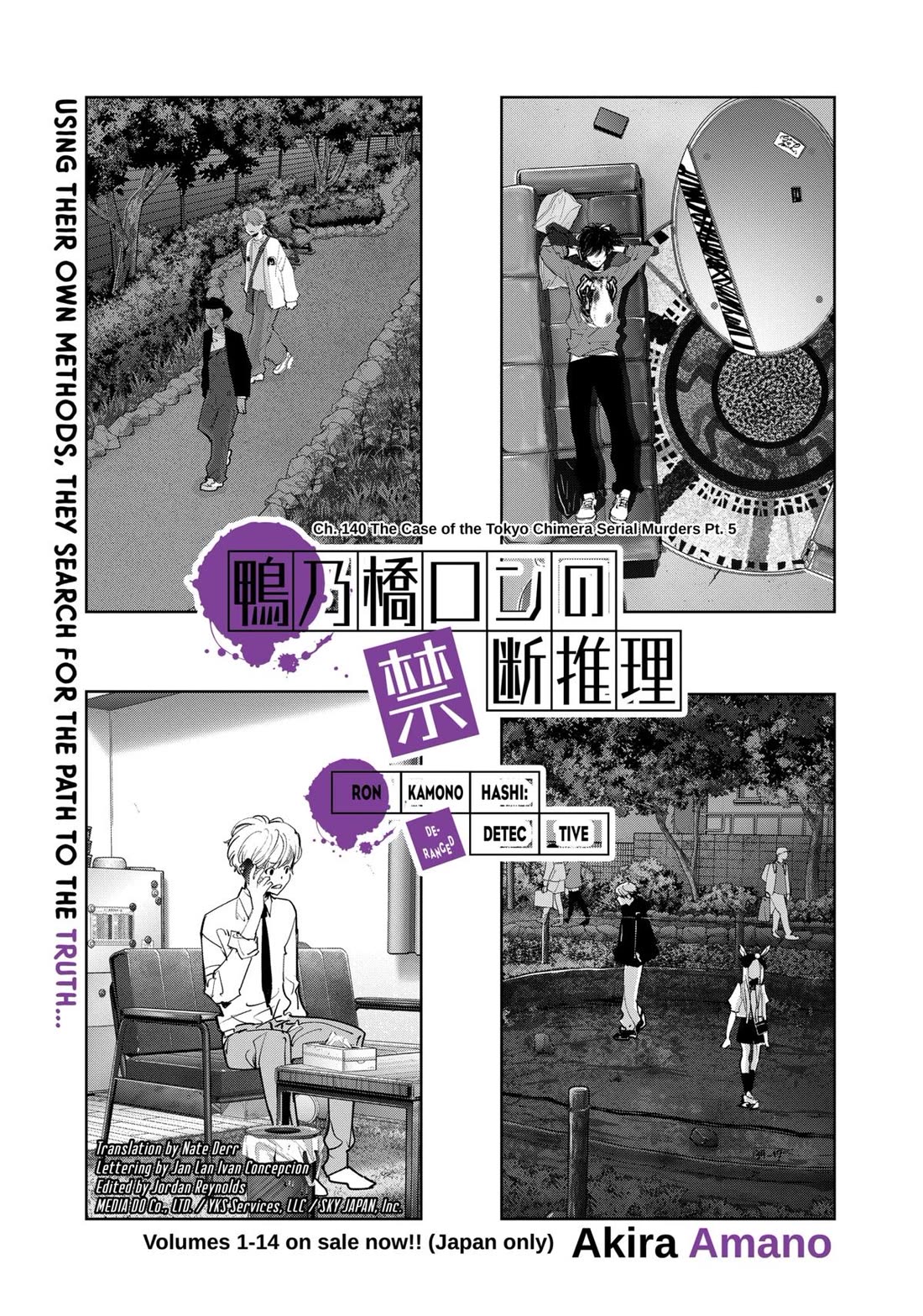 Kamonohashi Ron no Kindan Suiri Chapter 140 page 1 - Chapter 140