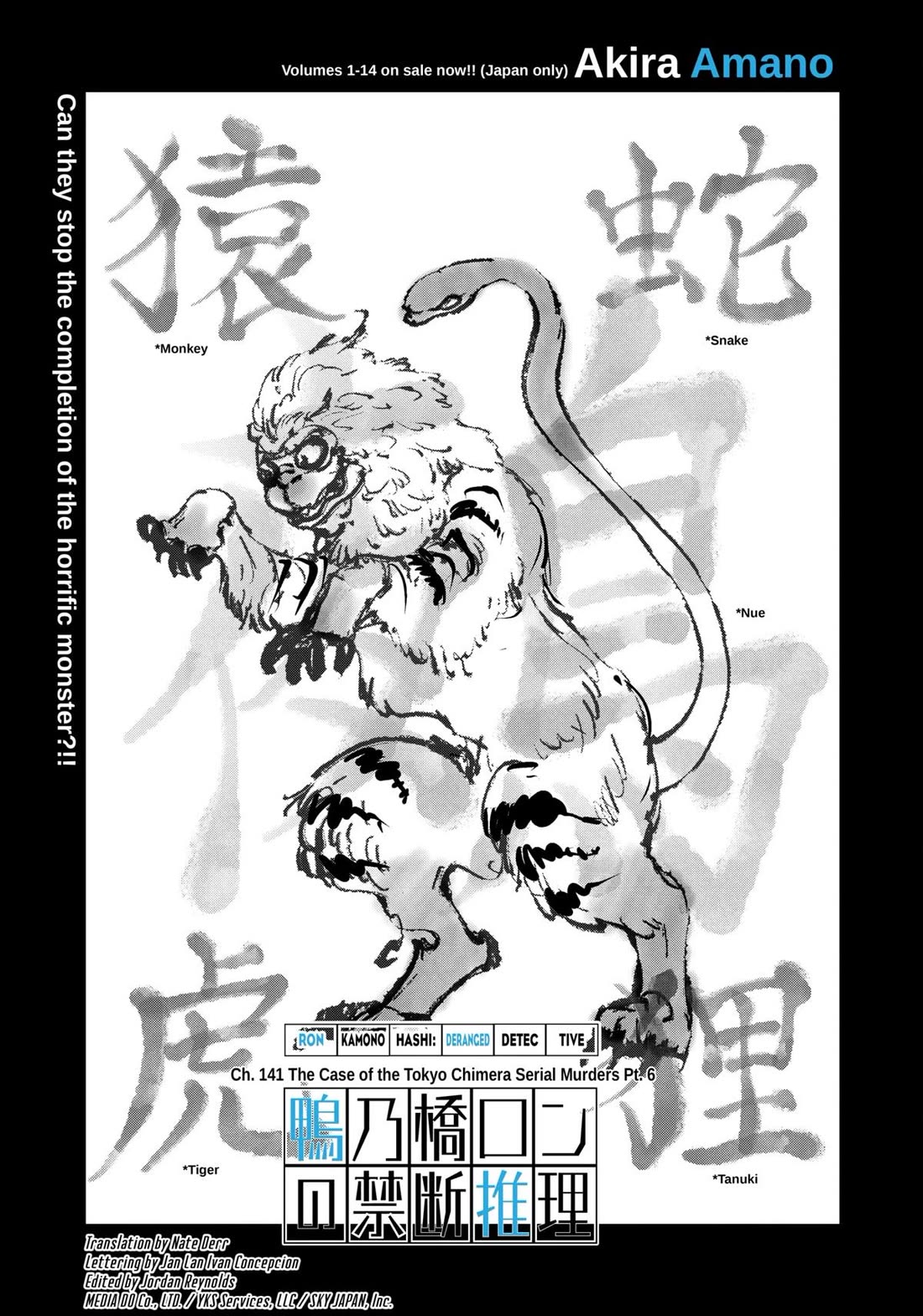 Kamonohashi Ron no Kindan Suiri Chapter 141 page 1 - Chapter 141
