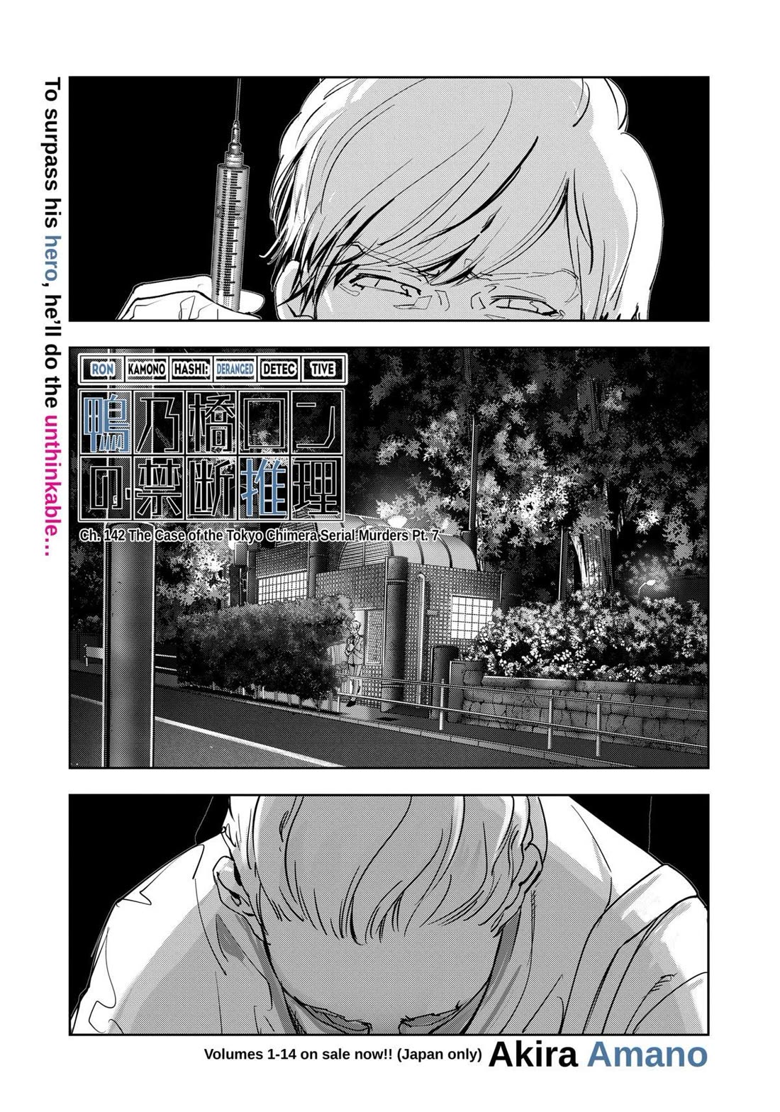 Kamonohashi Ron no Kindan Suiri Chapter 142 page 1 - Chapter 142