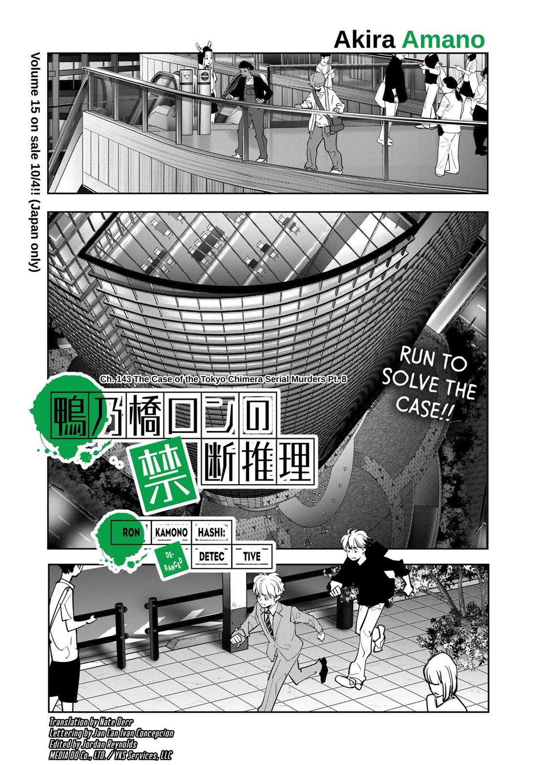 Kamonohashi Ron no Kindan Suiri Chapter 143 page 1 - Chapter 143