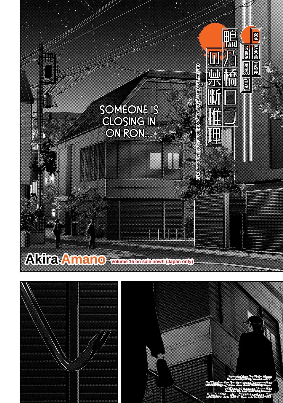 Kamonohashi Ron no Kindan Suiri Chapter 144 page 1 - Chapter 144