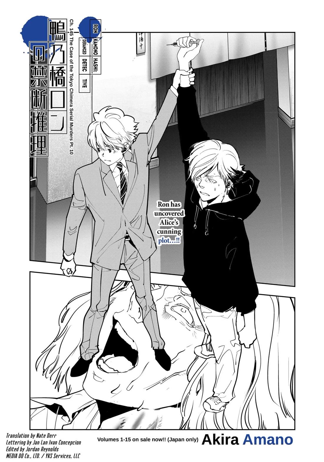Kamonohashi Ron no Kindan Suiri Chapter 145 page 1 - Chapter 145