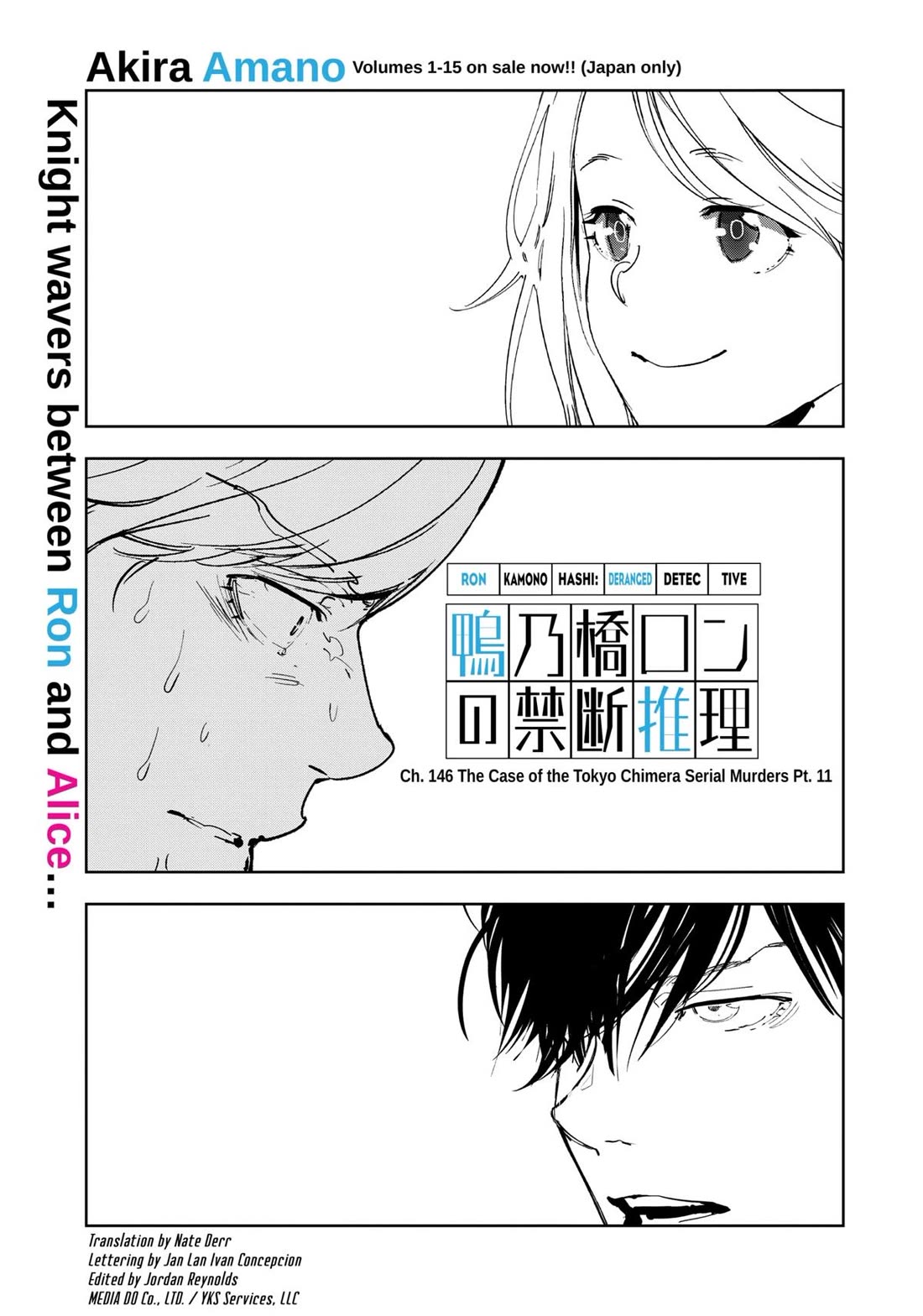 Kamonohashi Ron no Kindan Suiri Chapter 146 page 1 - Chapter 146