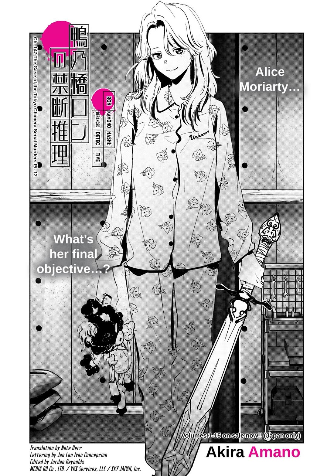 Kamonohashi Ron no Kindan Suiri Chapter 147 page 1 - Chapter 147