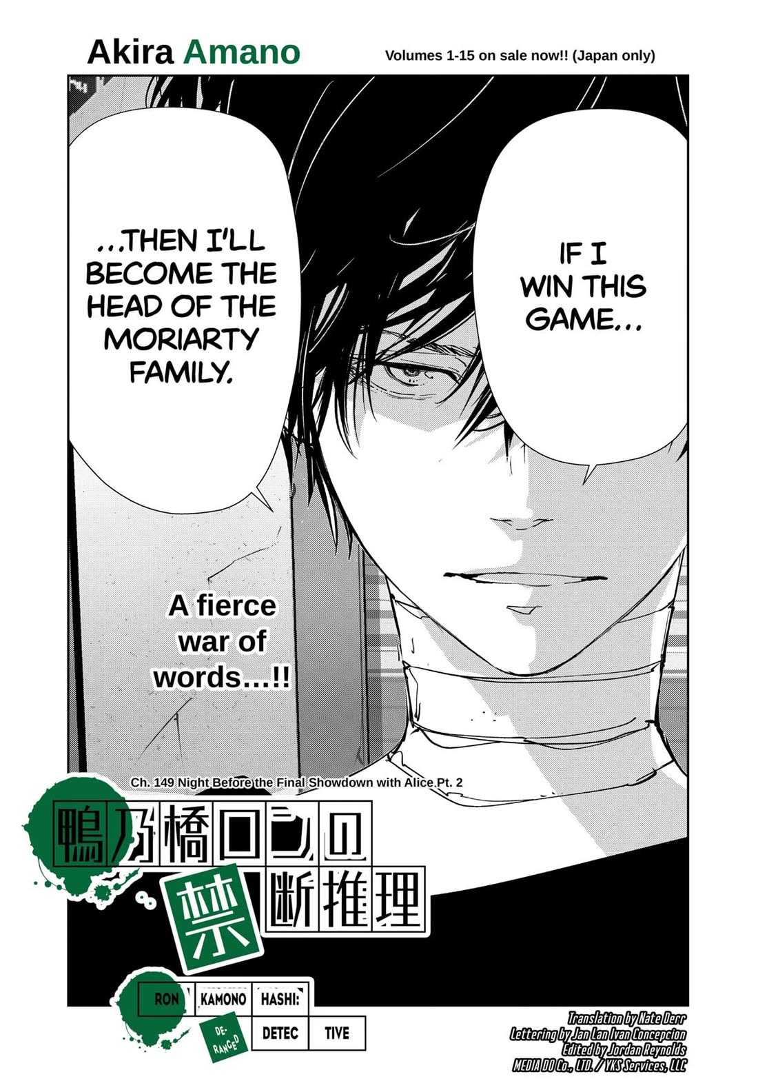 Kamonohashi Ron no Kindan Suiri Chapter 149 page 1 - Chapter 149