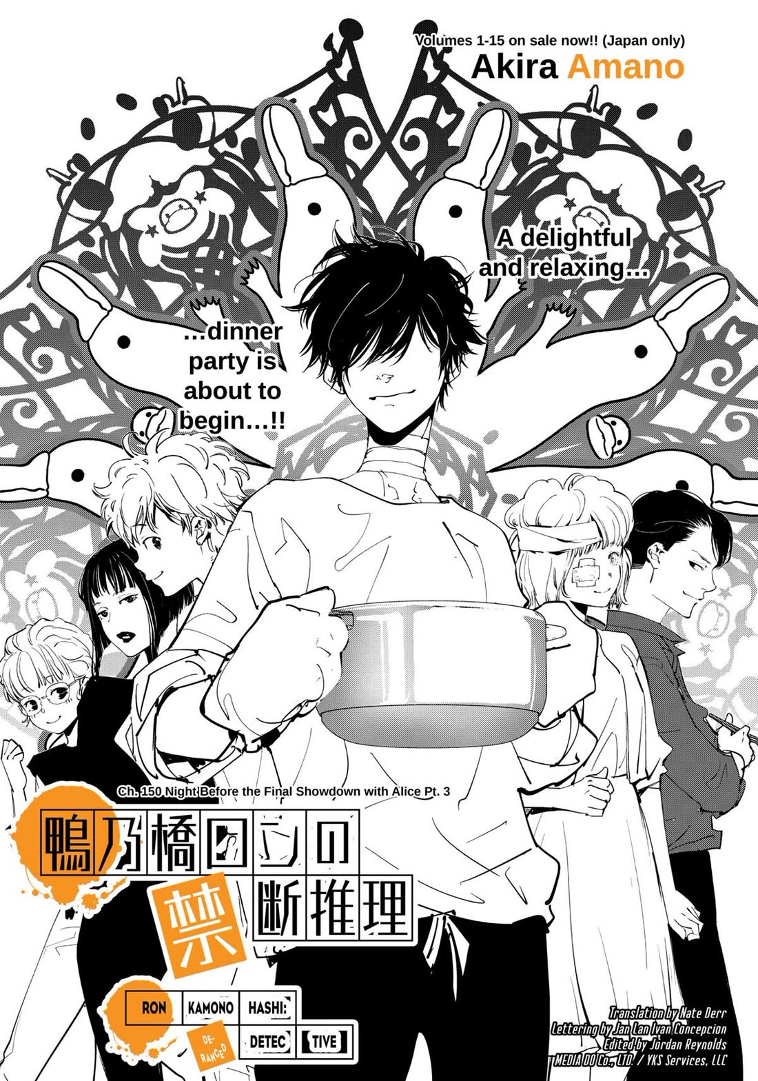 Kamonohashi Ron no Kindan Suiri Chapter 150 page 1 - Chapter 150