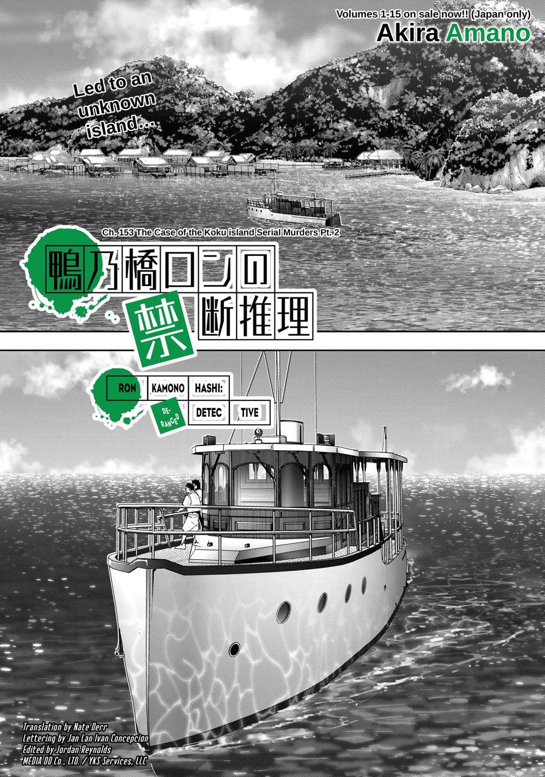 Kamonohashi Ron no Kindan Suiri Chapter 153 page 1 - Chapter 153