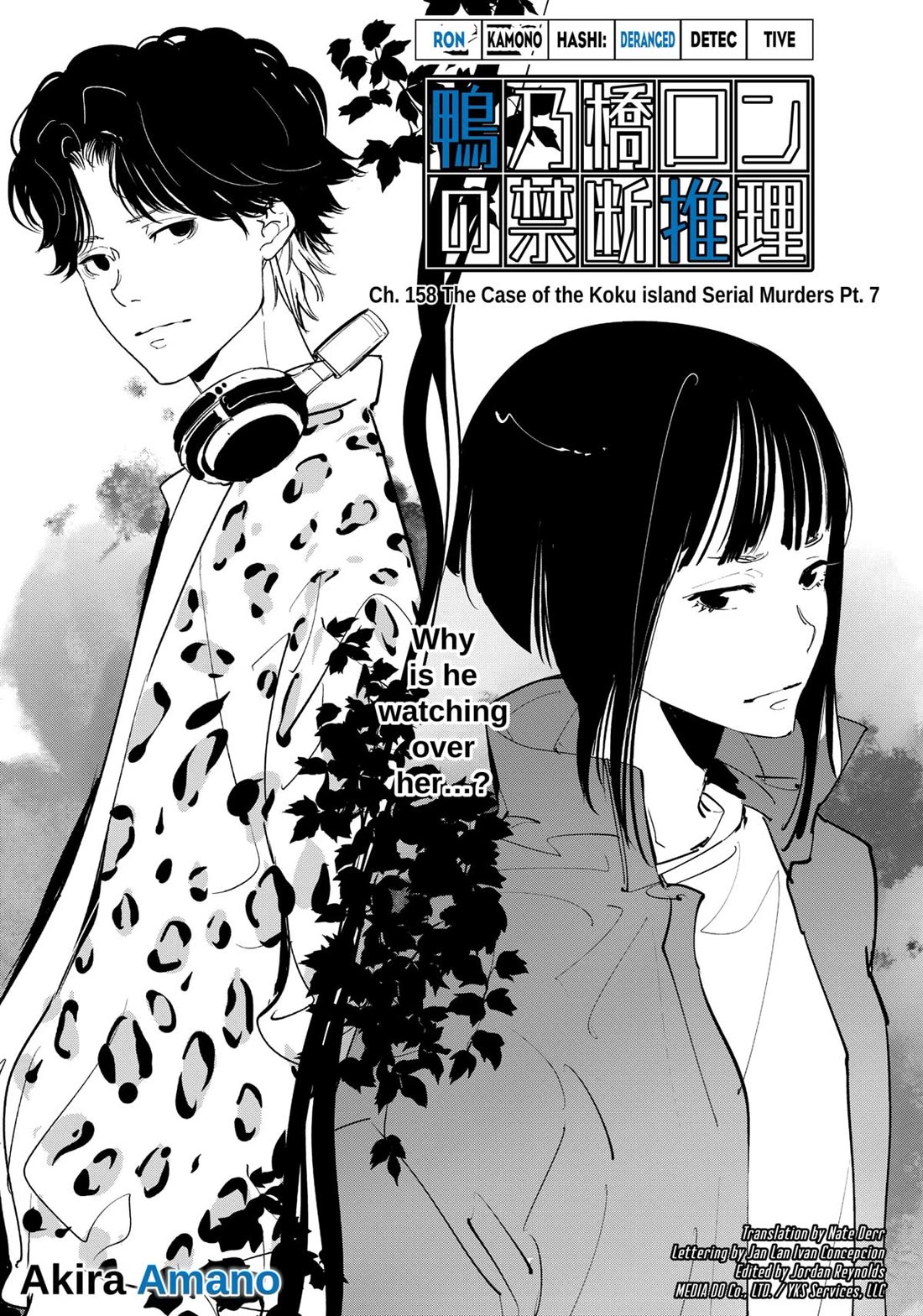 Kamonohashi Ron no Kindan Suiri Chapter 158 page 1 - Chapter 158