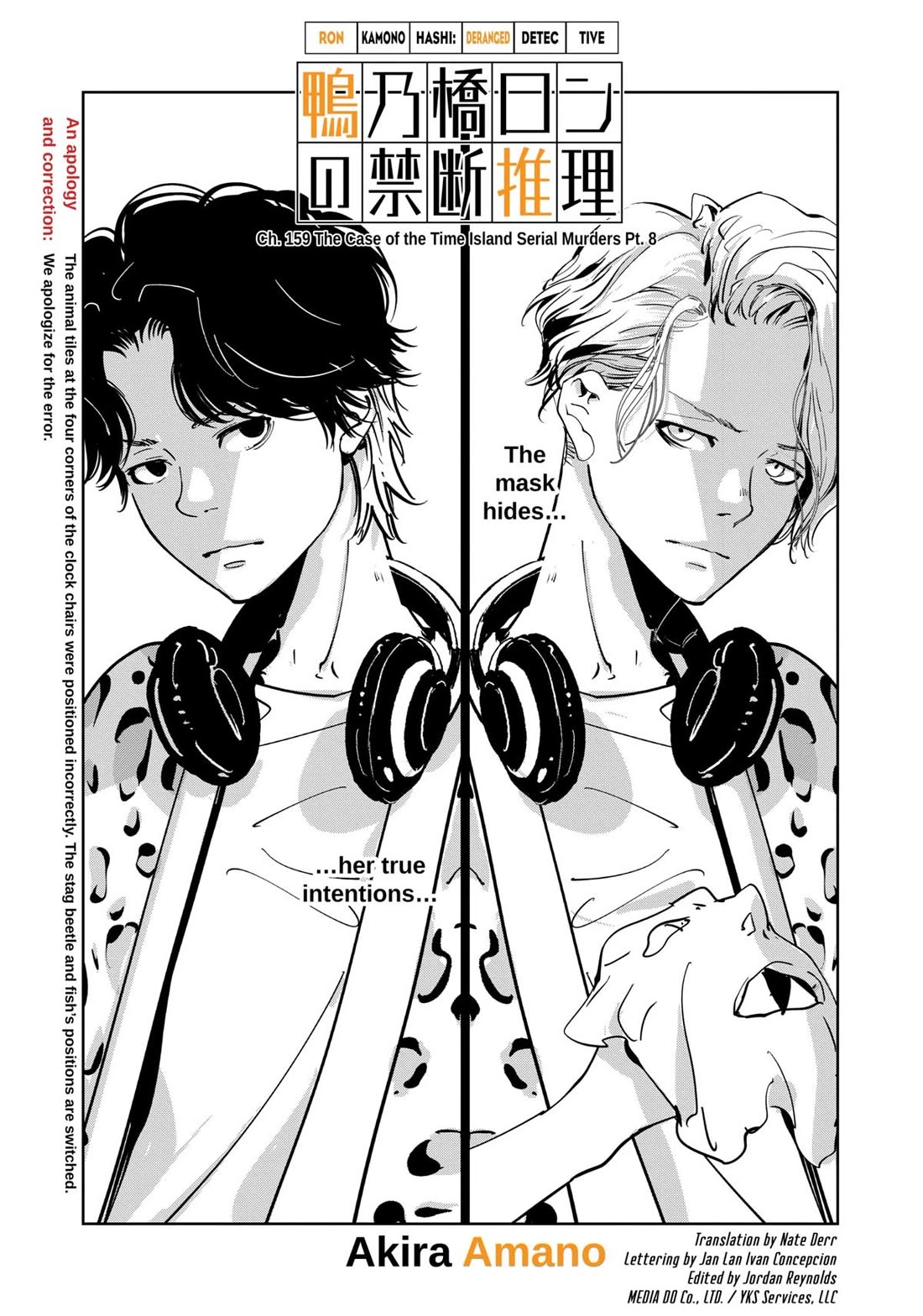 Kamonohashi Ron no Kindan Suiri Chapter 159 page 1 - Chapter 159