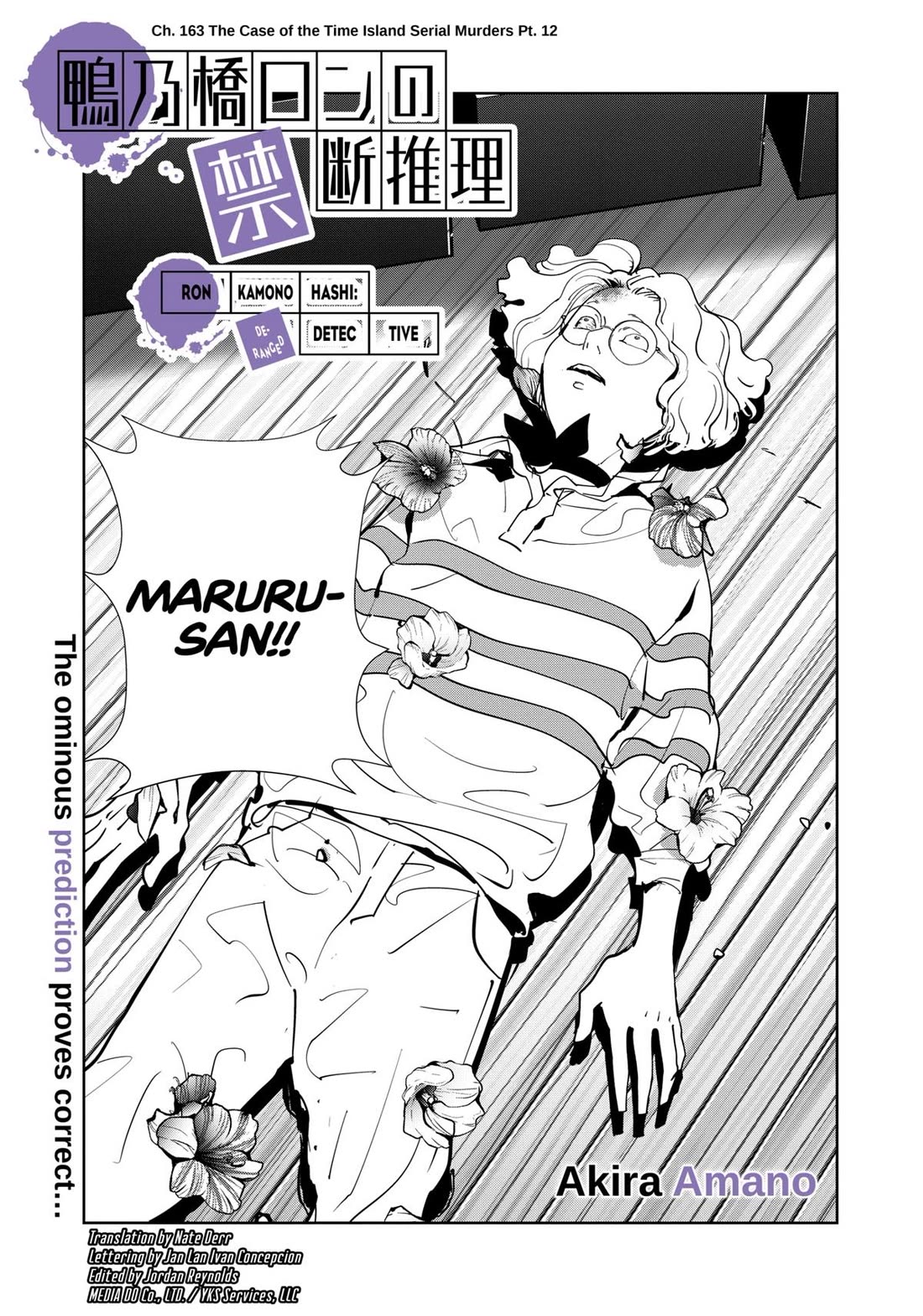 Kamonohashi Ron no Kindan Suiri Chapter 163 page 1 - Chapter 163