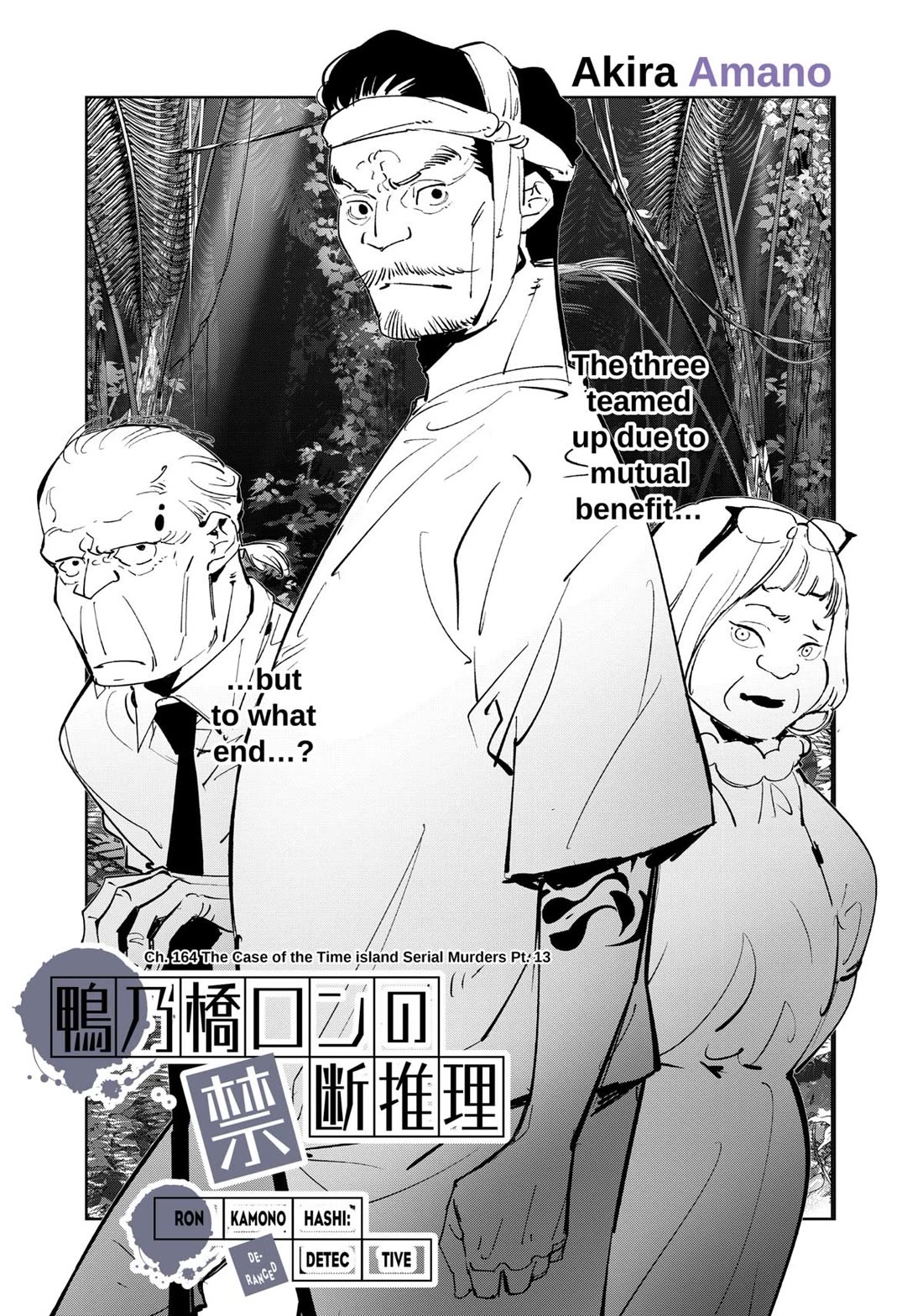 Kamonohashi Ron no Kindan Suiri Chapter 164 page 1 - Chapter 164