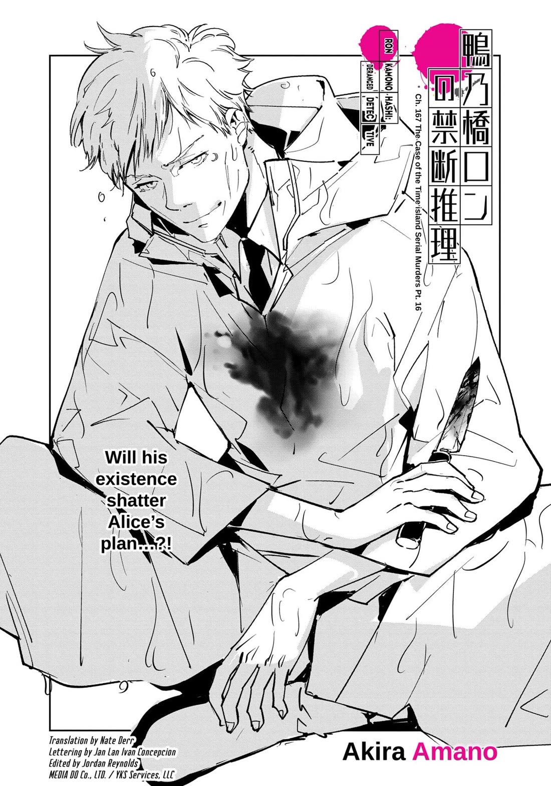 Kamonohashi Ron no Kindan Suiri Chapter 167 page 1 - Chapter 167
