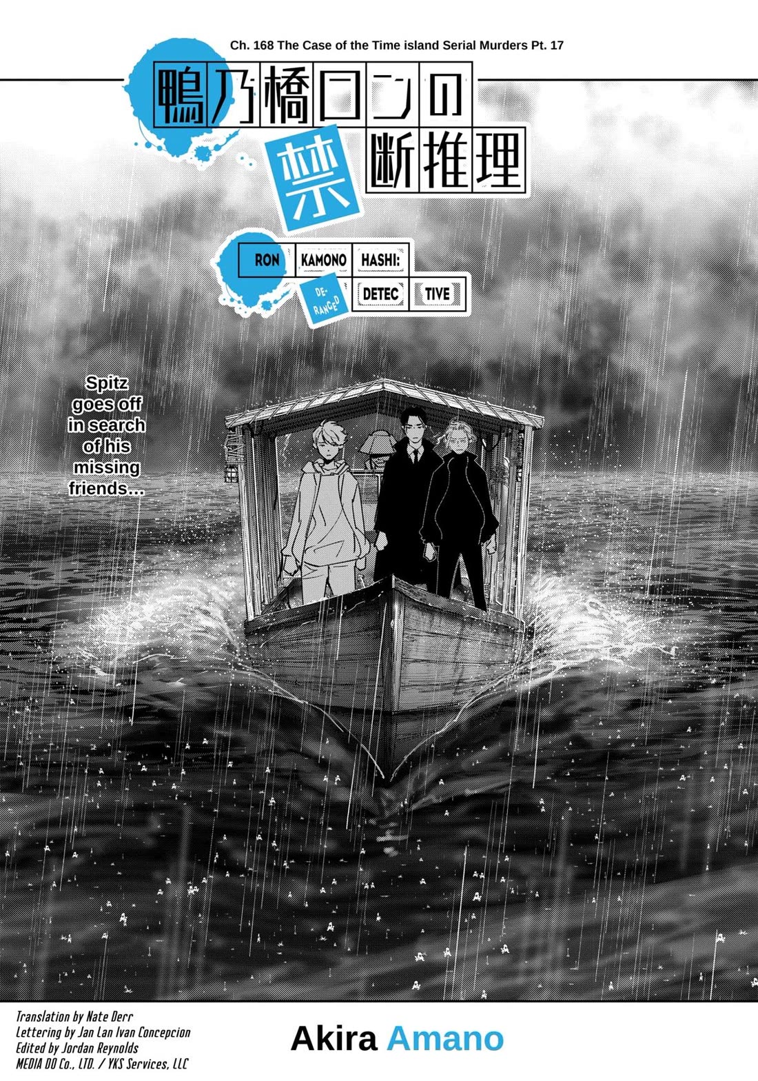 Kamonohashi Ron no Kindan Suiri Chapter 168 page 1 - Chapter 168