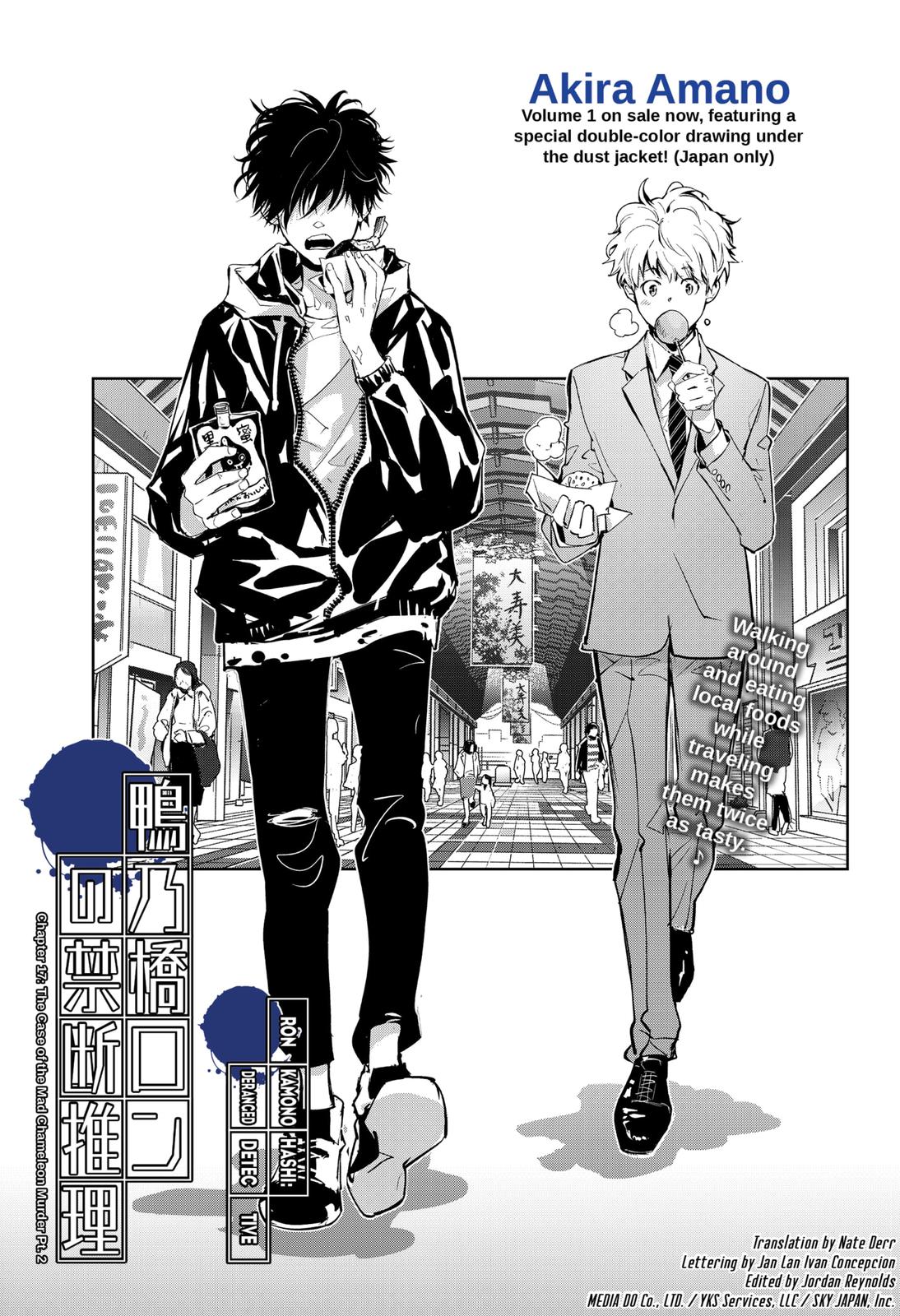 Kamonohashi Ron no Kindan Suiri Chapter 17 page 1 - Chapter 17