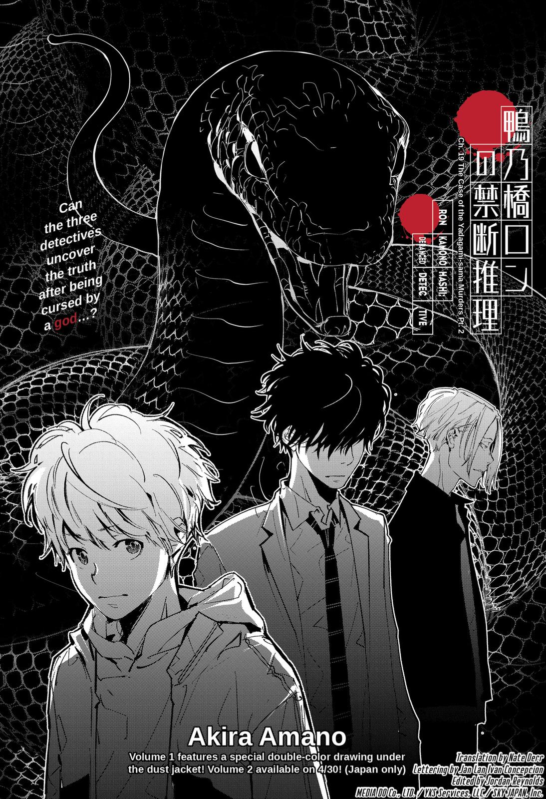 Kamonohashi Ron no Kindan Suiri Chapter 19 page 1 - Chapter 19