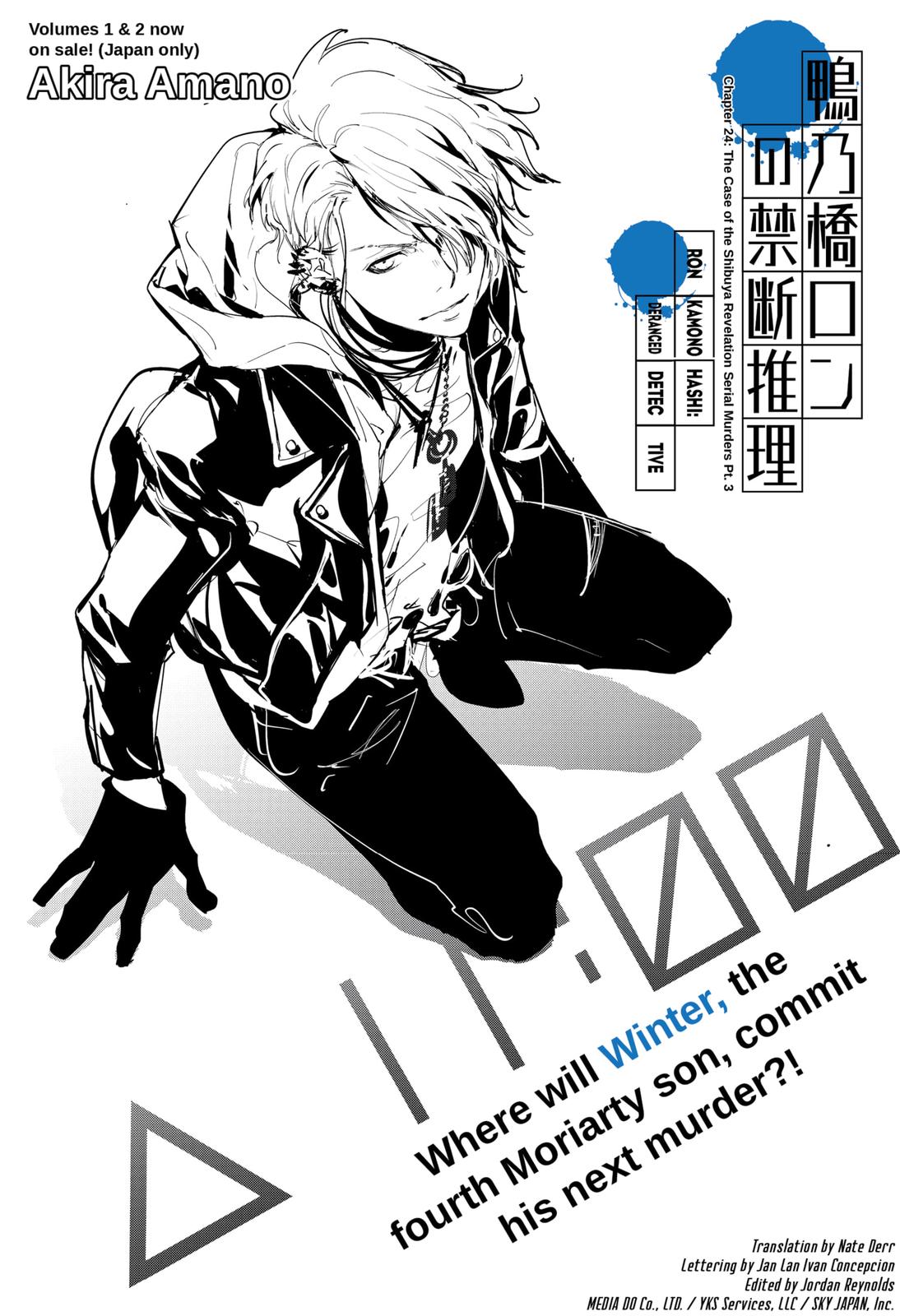 Kamonohashi Ron no Kindan Suiri Chapter 24 page 1 - Chapter 24