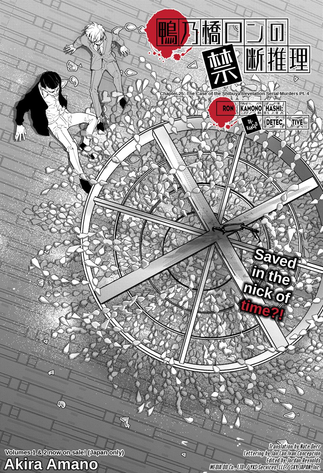 Kamonohashi Ron no Kindan Suiri Chapter 25 page 1 - Chapter 25