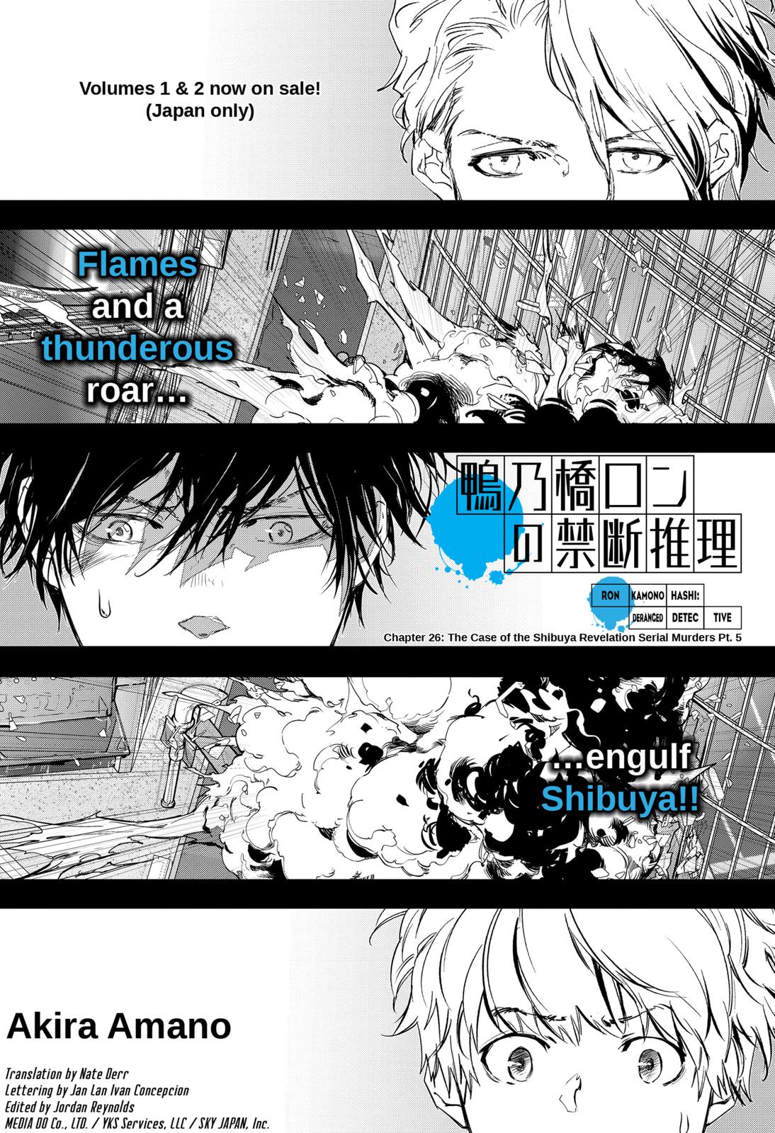 Kamonohashi Ron no Kindan Suiri Chapter 26 page 1 - Chapter 26