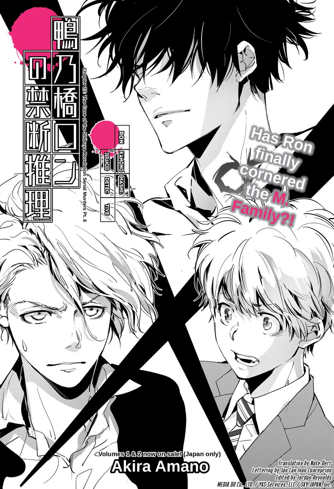 Kamonohashi Ron no Kindan Suiri Chapter 27 page 1 - Chapter 27