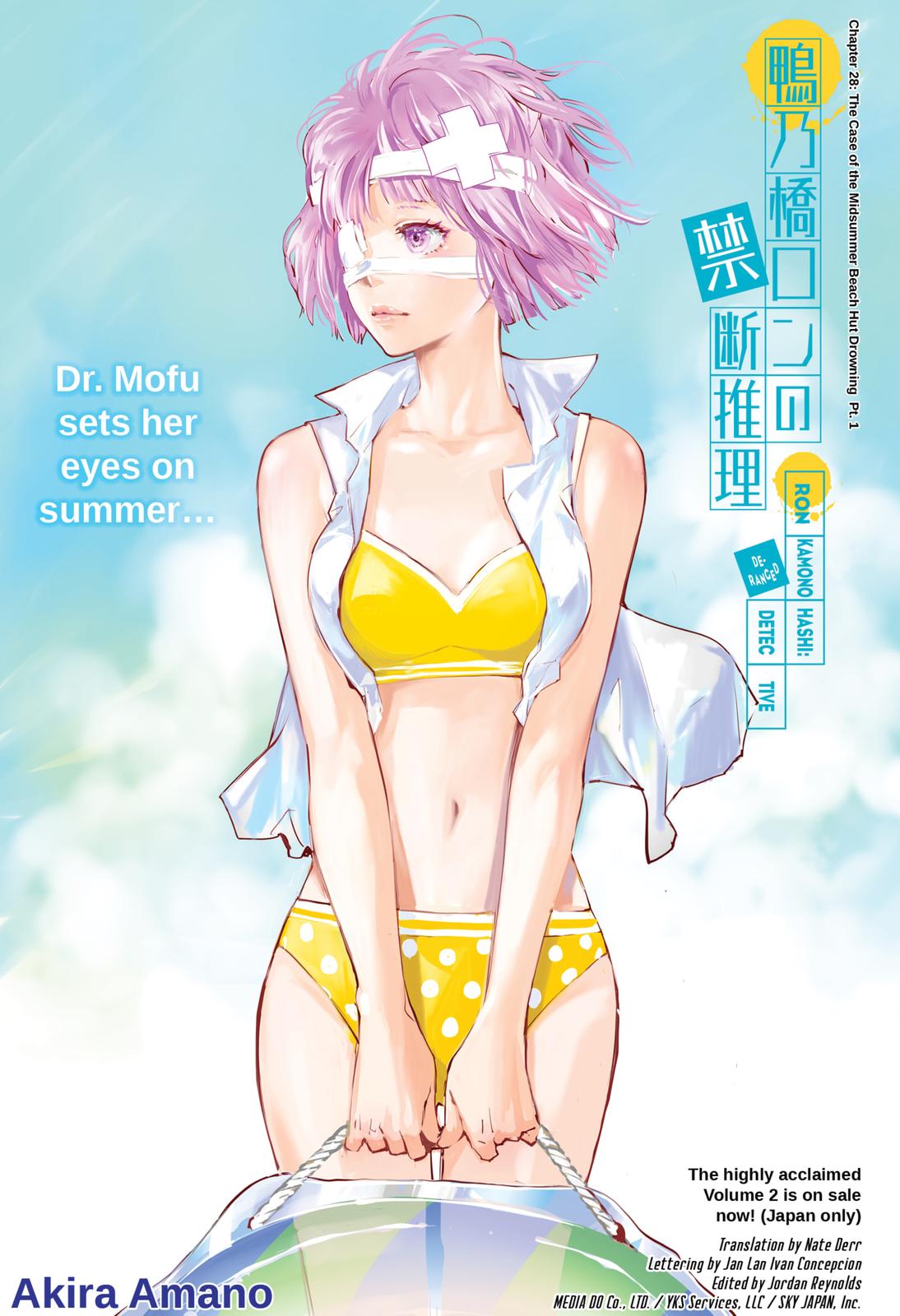 Kamonohashi Ron no Kindan Suiri Chapter 28 page 1 - Chapter 28