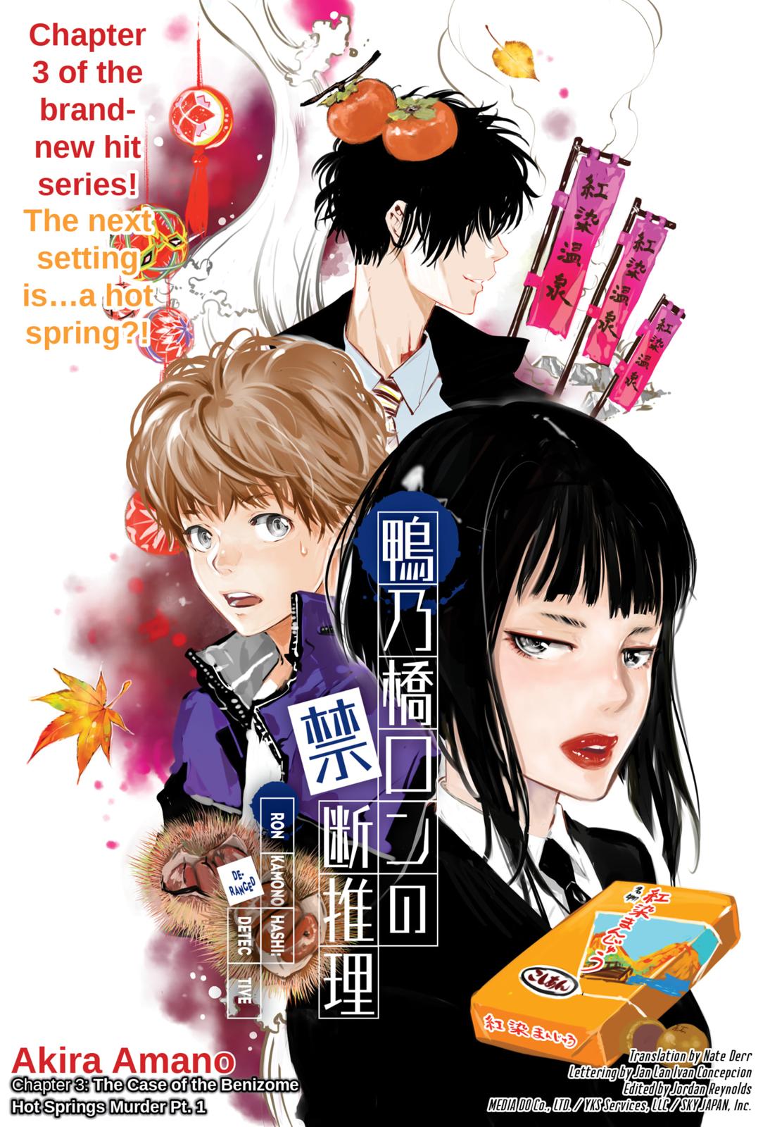 Kamonohashi Ron no Kindan Suiri Chapter 3 page 1 - Chapter 3