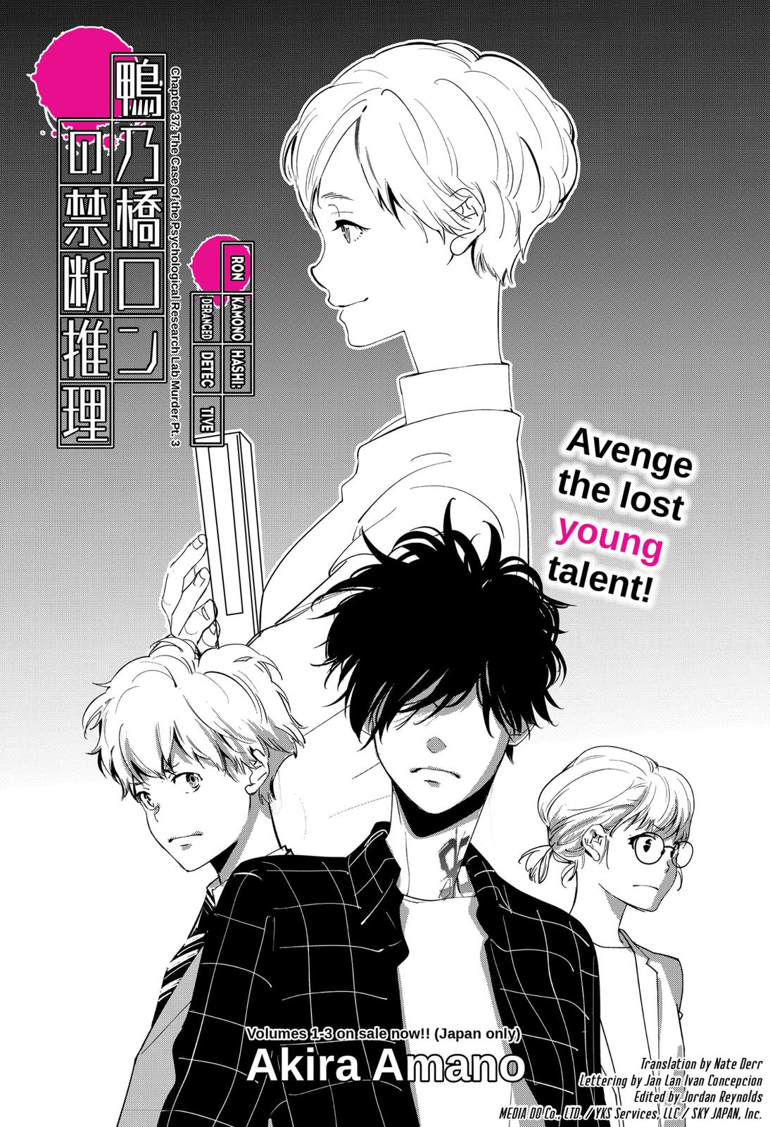 Kamonohashi Ron no Kindan Suiri Chapter 37 page 1 - Chapter 37