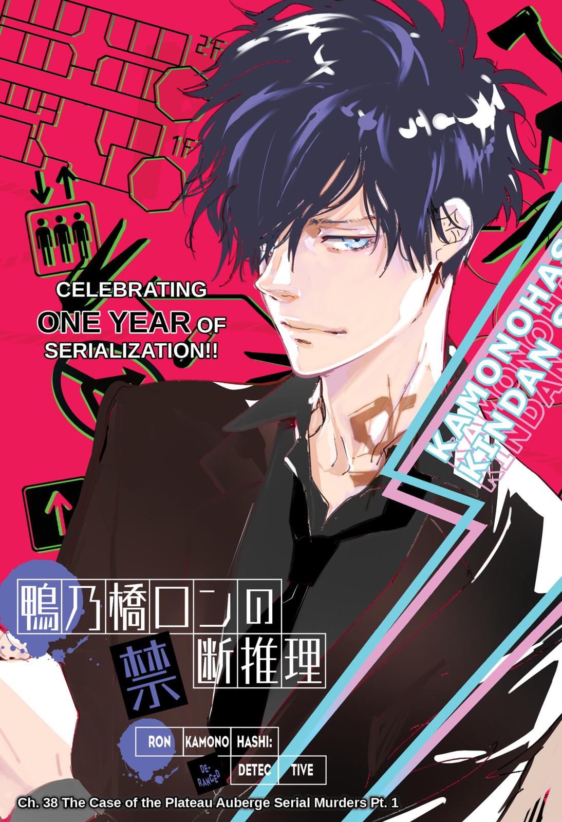 Kamonohashi Ron no Kindan Suiri Chapter 38 page 2 - Chapter 38