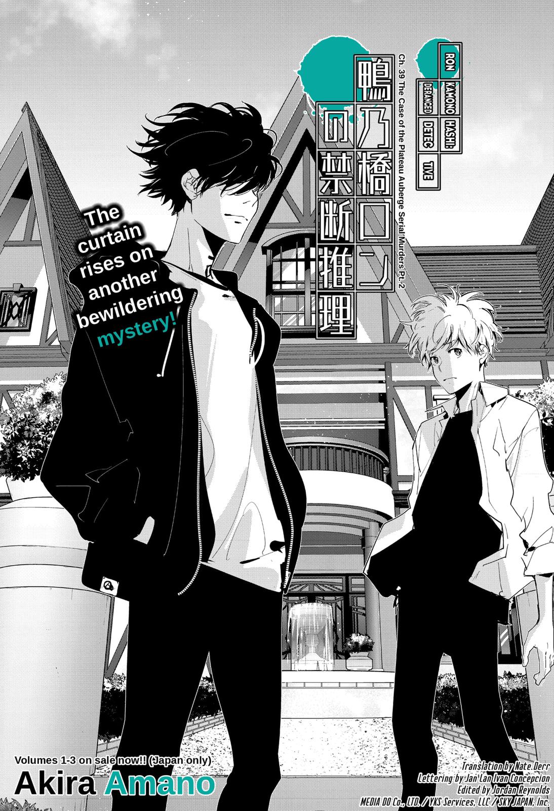 Kamonohashi Ron no Kindan Suiri Chapter 39 page 1 - Chapter 39