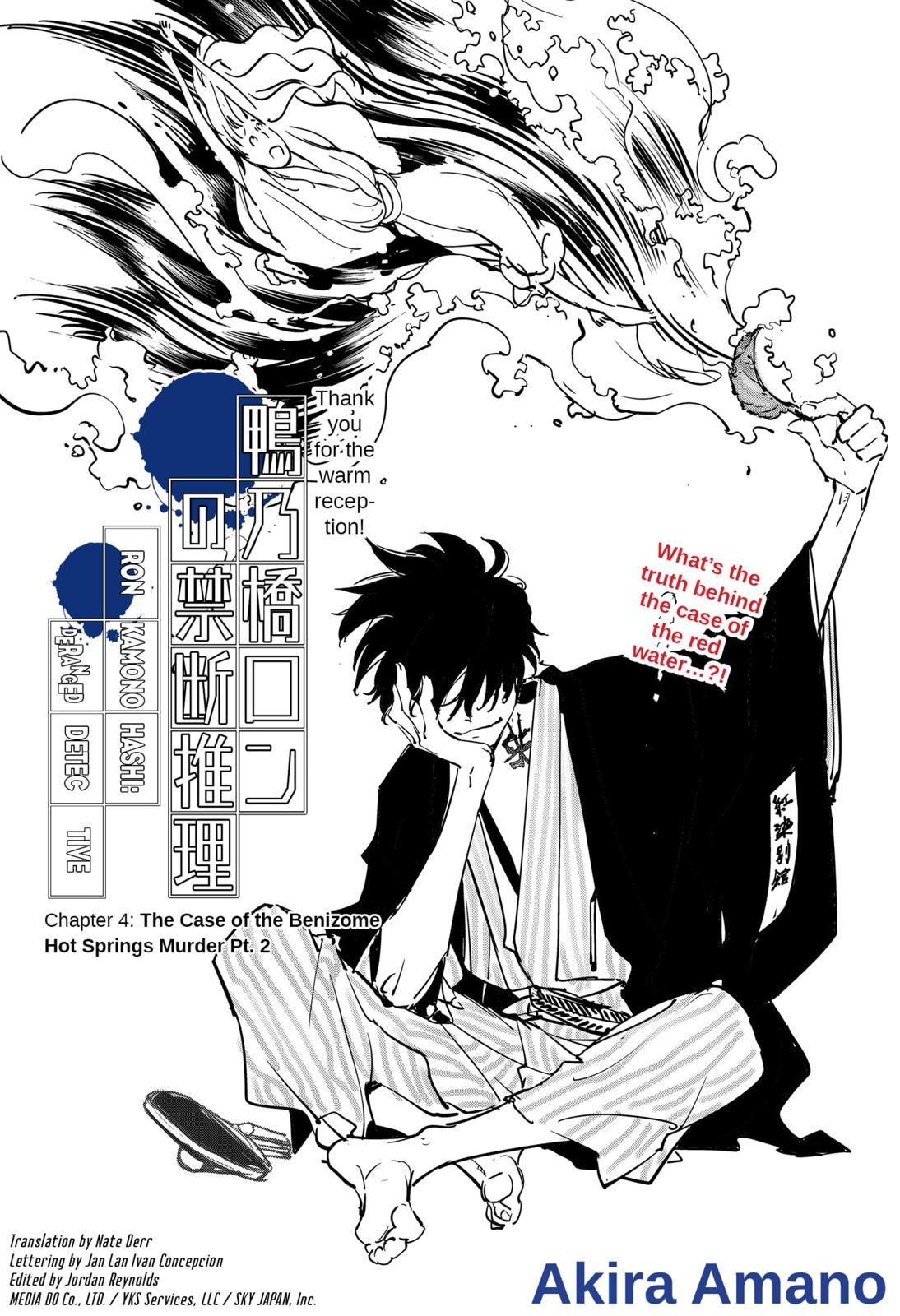 Kamonohashi Ron no Kindan Suiri Chapter 4 page 1 - Chapter 4