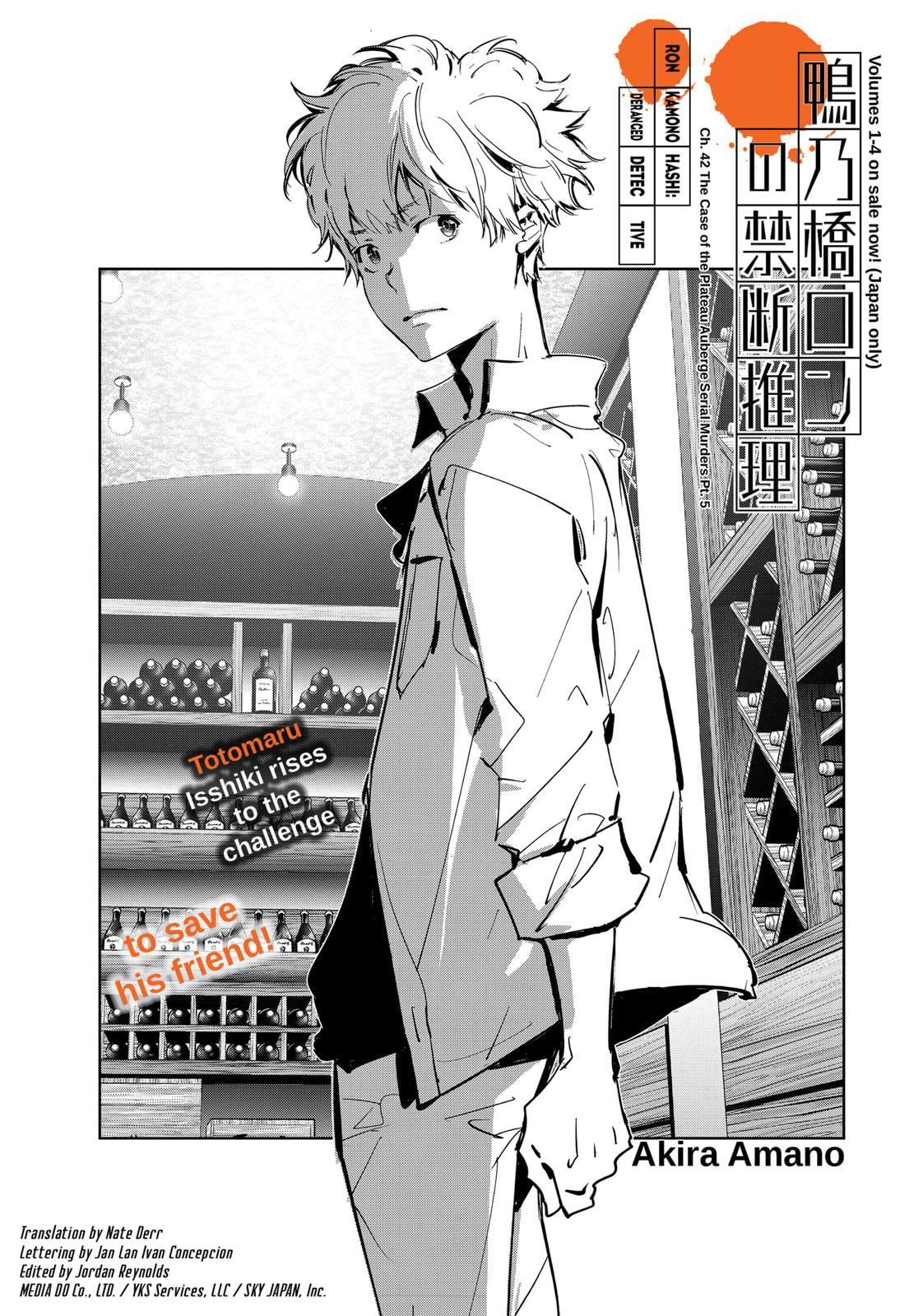 Kamonohashi Ron no Kindan Suiri Chapter 42 page 1 - Chapter 42