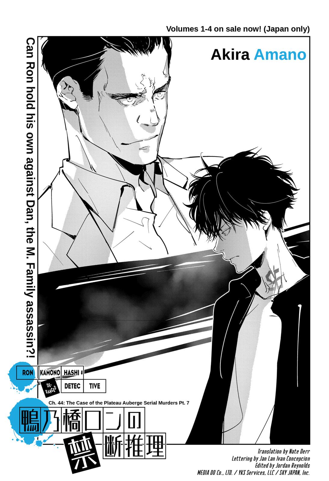 Kamonohashi Ron no Kindan Suiri Chapter 44 page 1 - Chapter 44