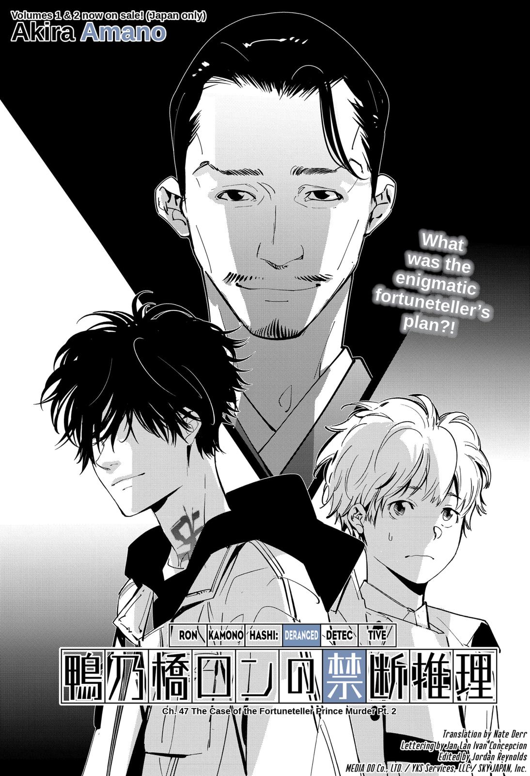 Kamonohashi Ron no Kindan Suiri Chapter 47 page 1 - Chapter 47