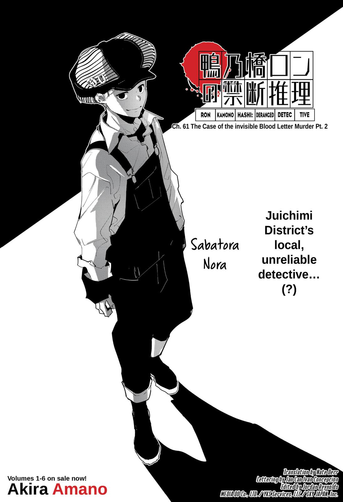 Kamonohashi Ron no Kindan Suiri Chapter 61 page 1 - Chapter 61