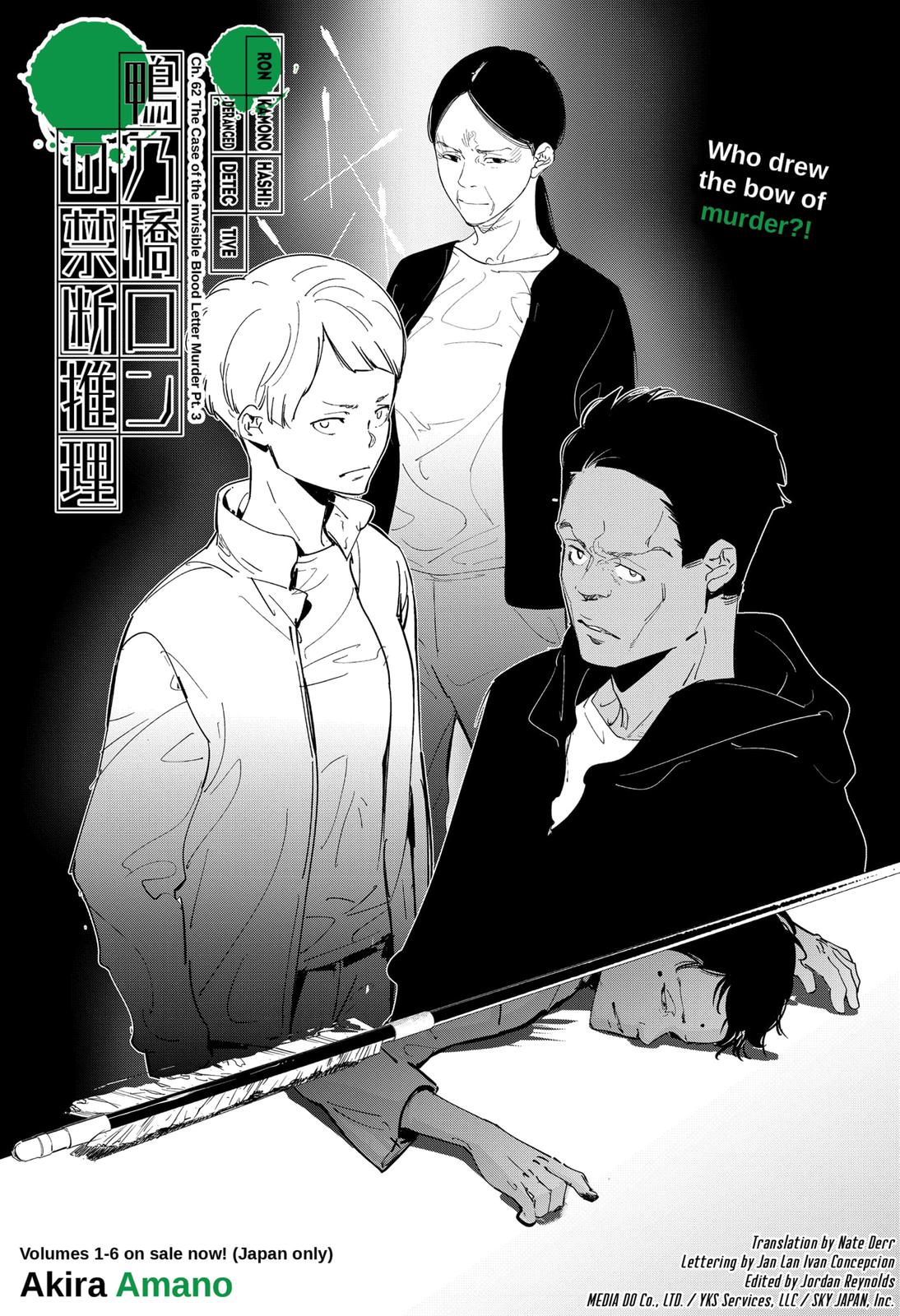 Kamonohashi Ron no Kindan Suiri Chapter 62 page 1 - Chapter 62
