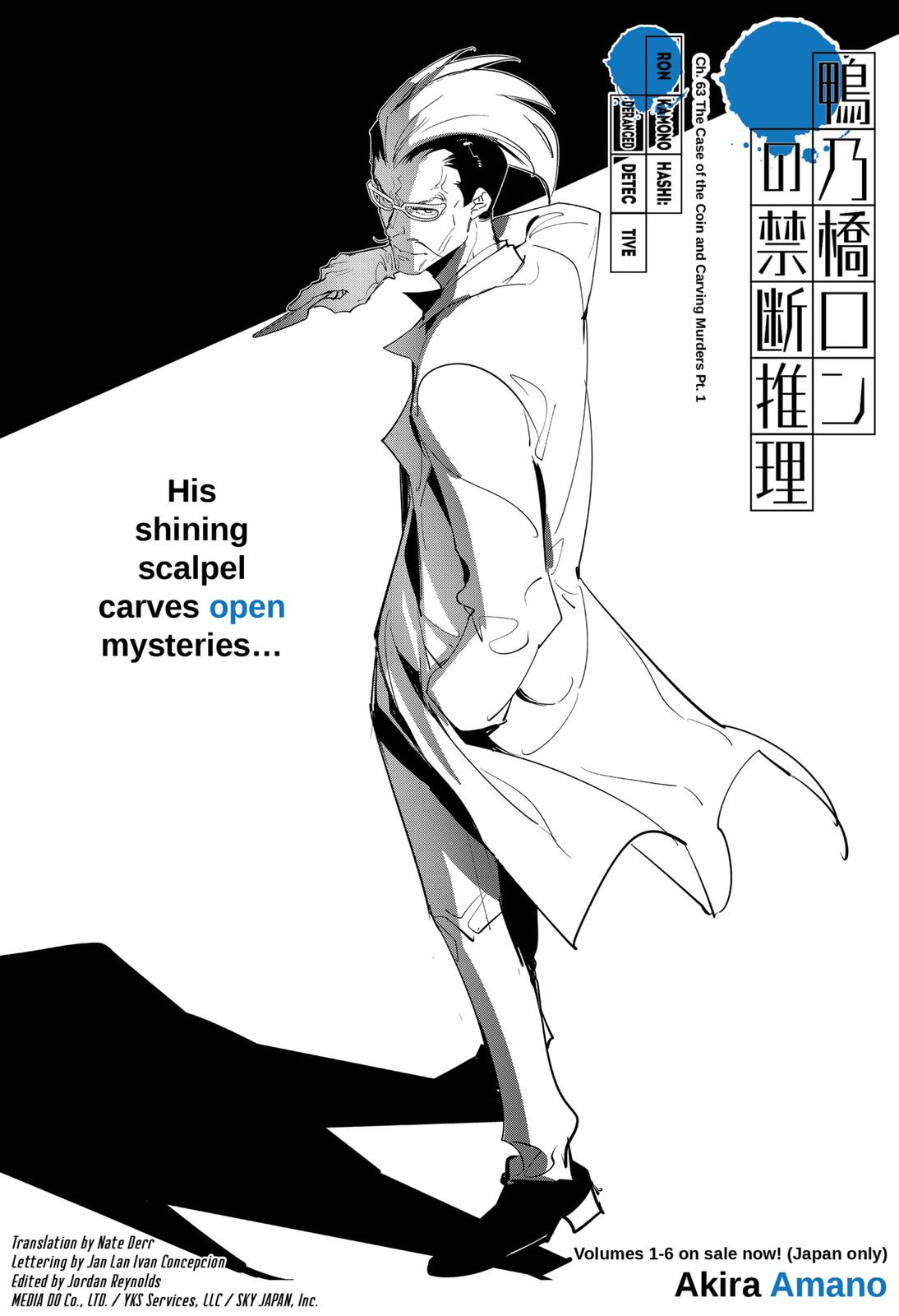 Kamonohashi Ron no Kindan Suiri Chapter 63 page 1 - Chapter 63