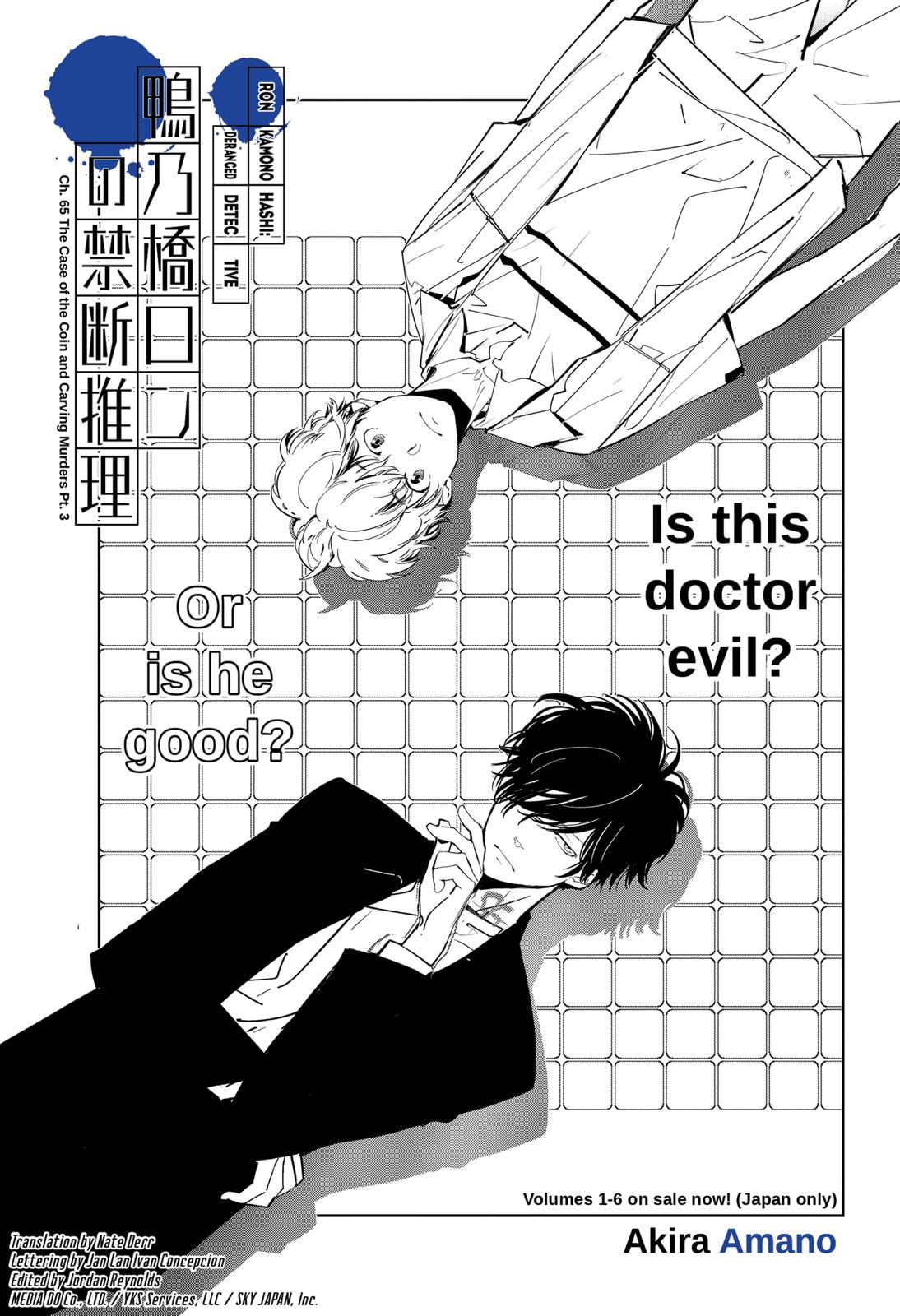 Kamonohashi Ron no Kindan Suiri Chapter 65 page 1 - Chapter 65