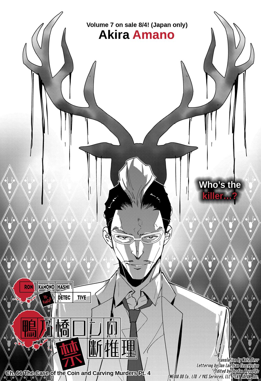 Kamonohashi Ron no Kindan Suiri Chapter 66 page 1 - Chapter 66