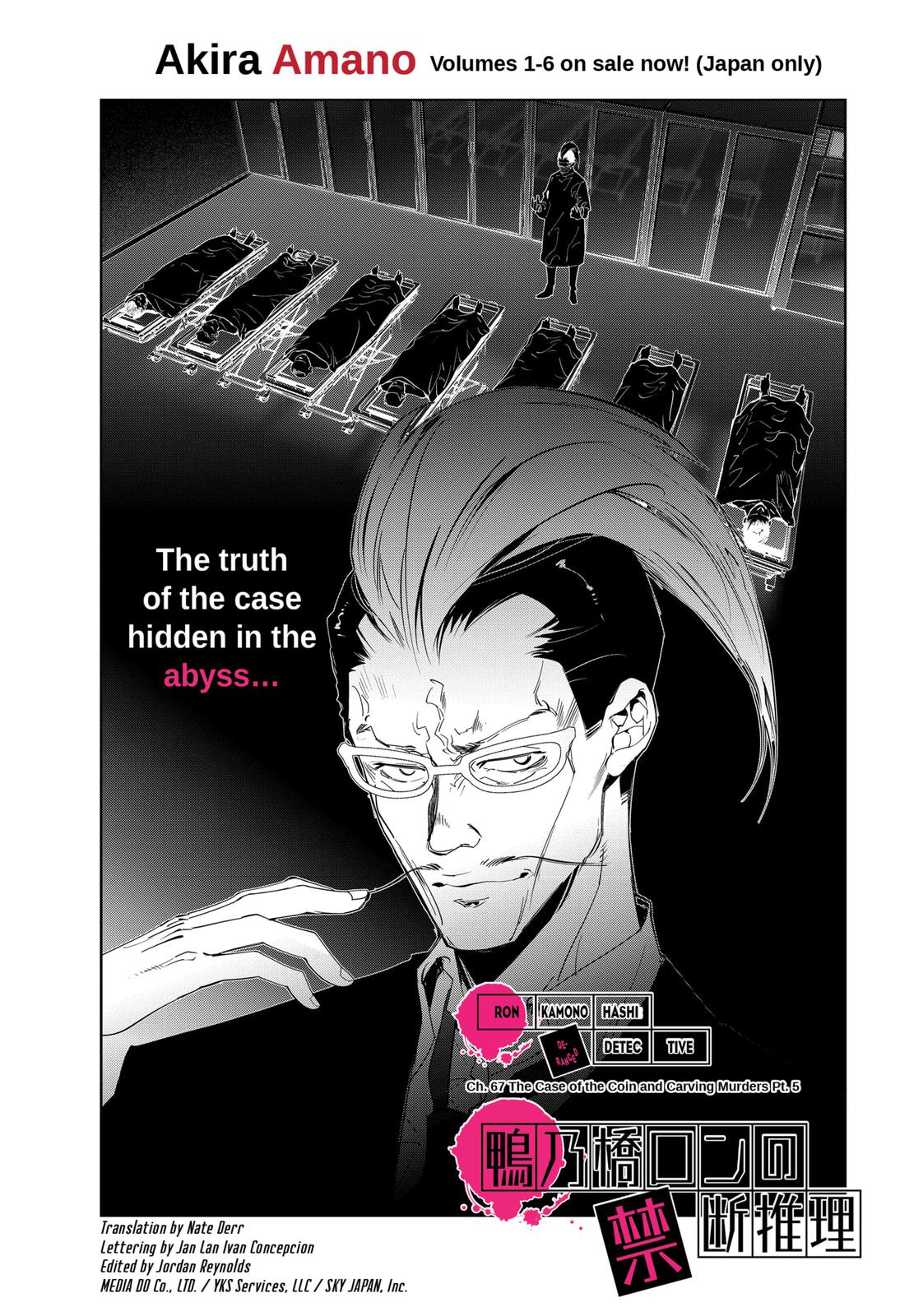 Kamonohashi Ron no Kindan Suiri Chapter 67 page 1 - Chapter 67