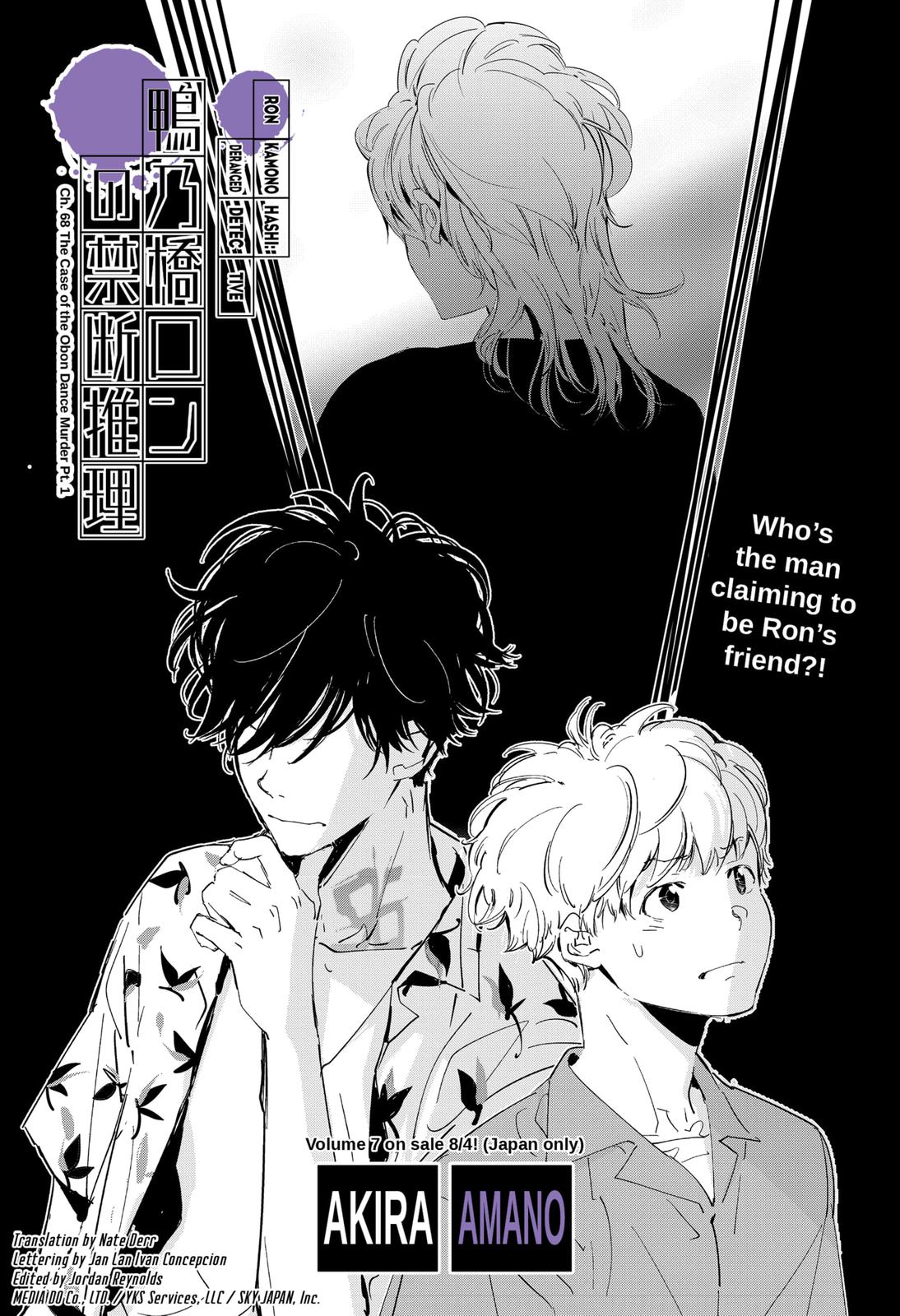 Kamonohashi Ron no Kindan Suiri Chapter 68 page 1 - Chapter 68