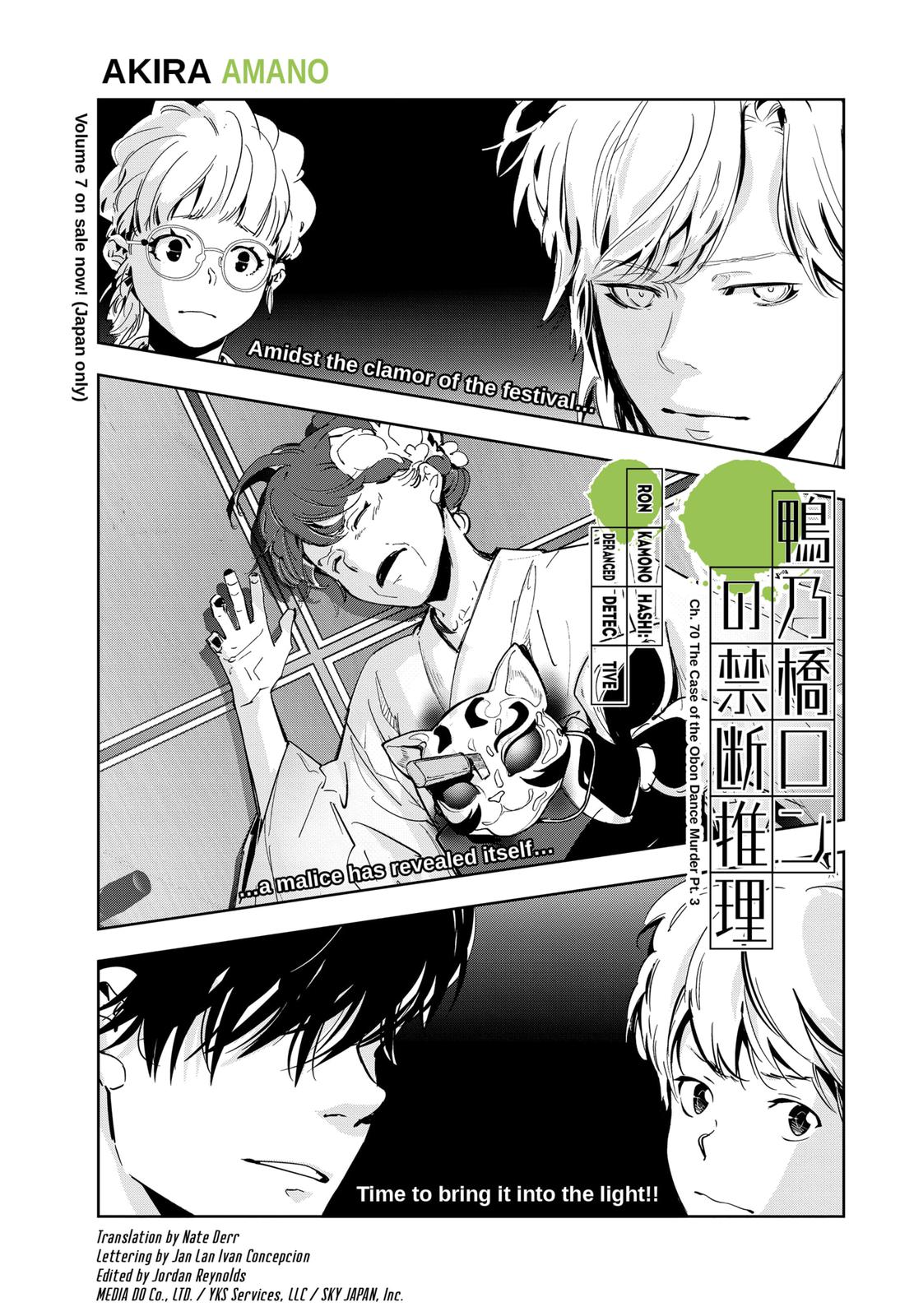 Kamonohashi Ron no Kindan Suiri Chapter 70 page 1 - Chapter 70
